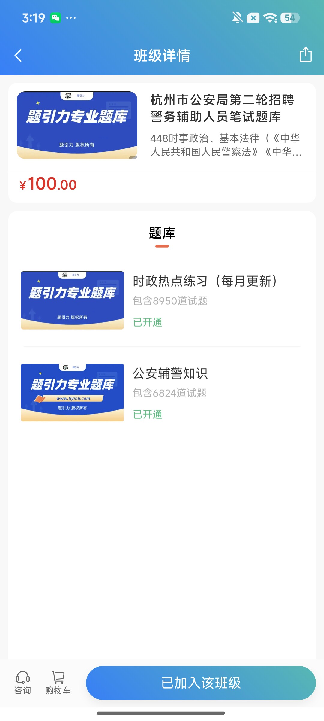 Screenshot_2026-08-11-15-19-47-000_cn.ixunke.appqe.jpg