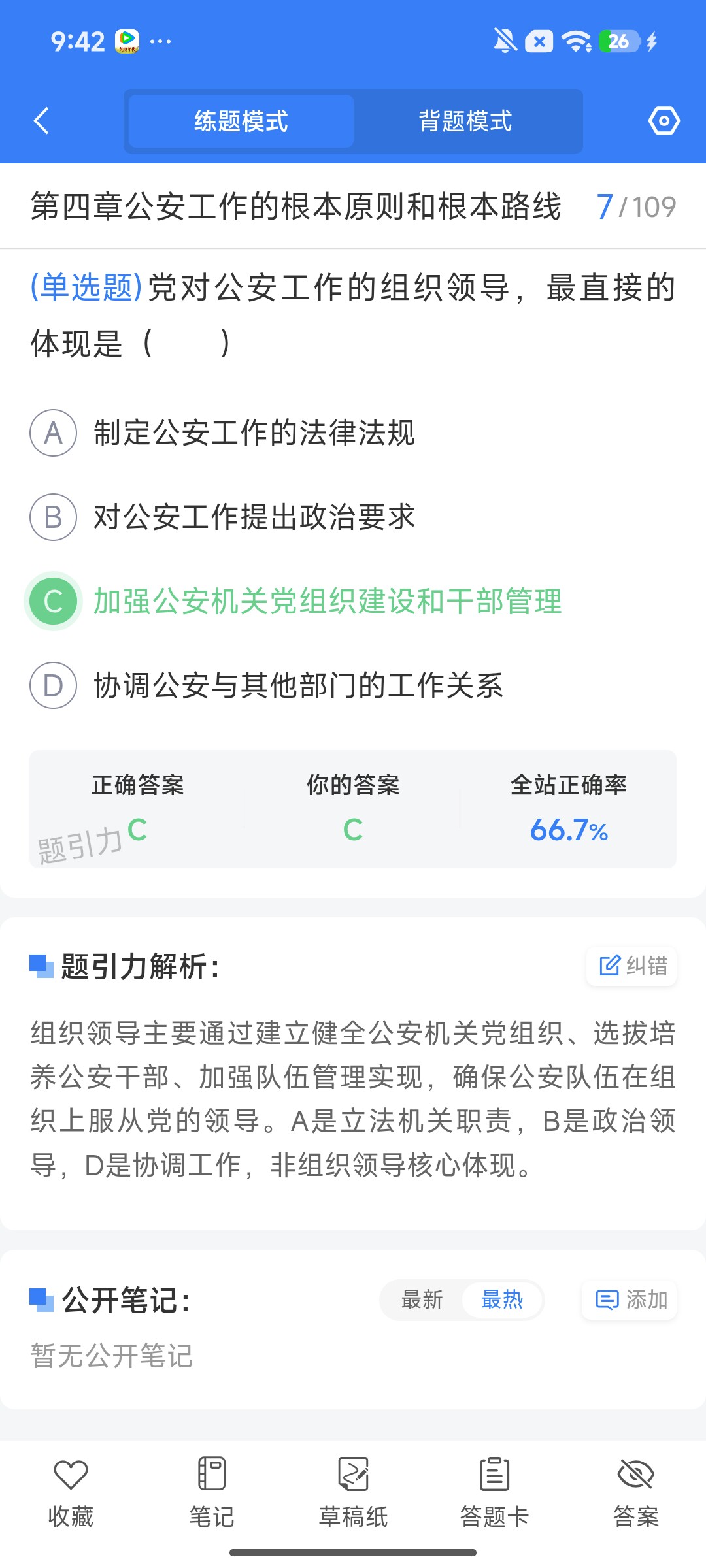 Screenshot_2026-08-03-09-42-29-381_cn.ixunke.appqe.jpg