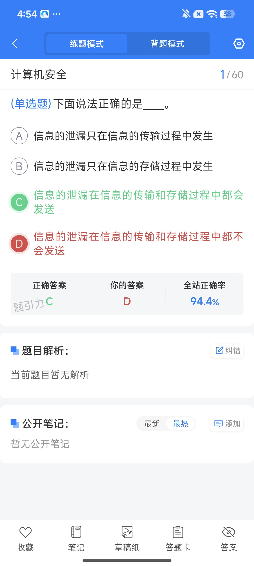 Screenshot_2026-07-31-16-54-36-251_cn.ixunke.appqe.jpg