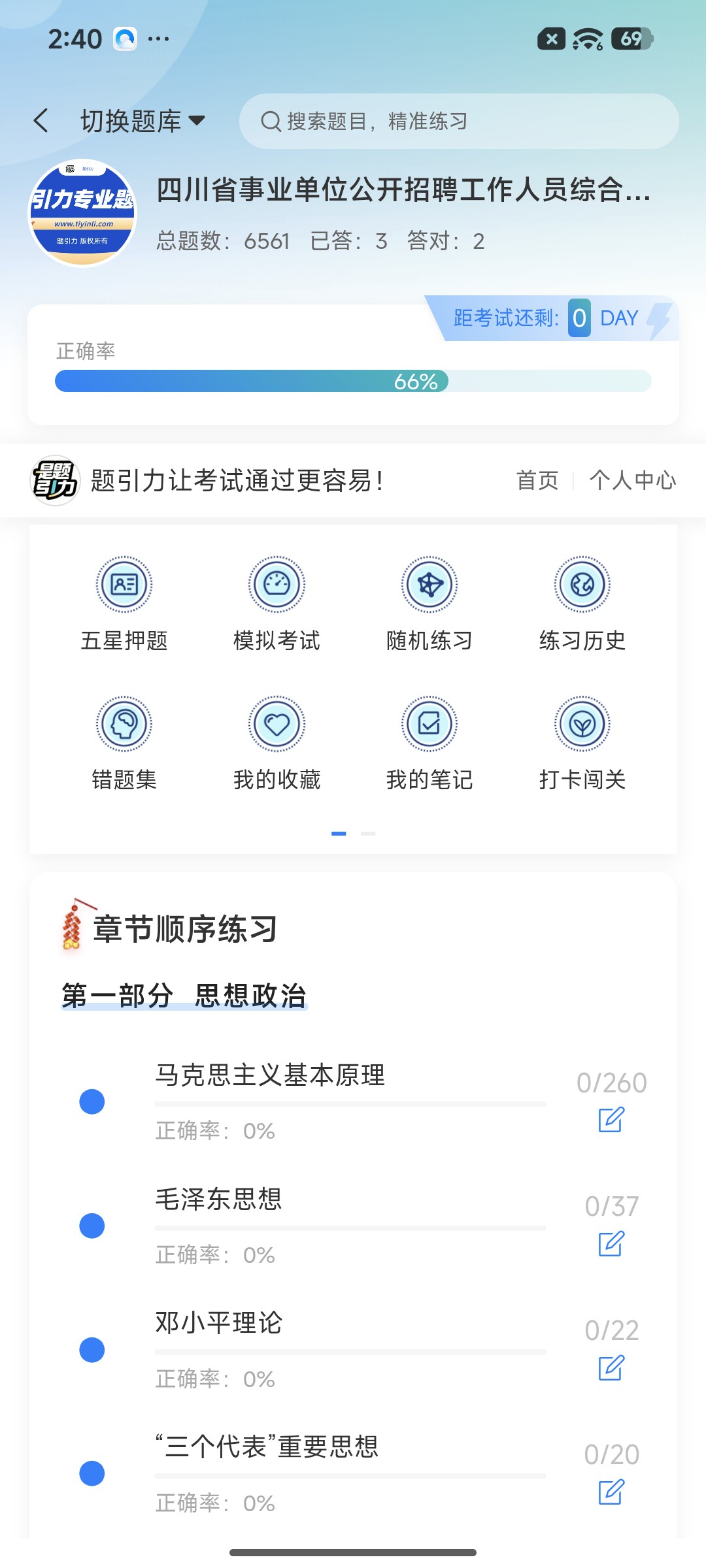 Screenshot_2026-07-06-14-40-37-921_cn.ixunke.appqe.jpg