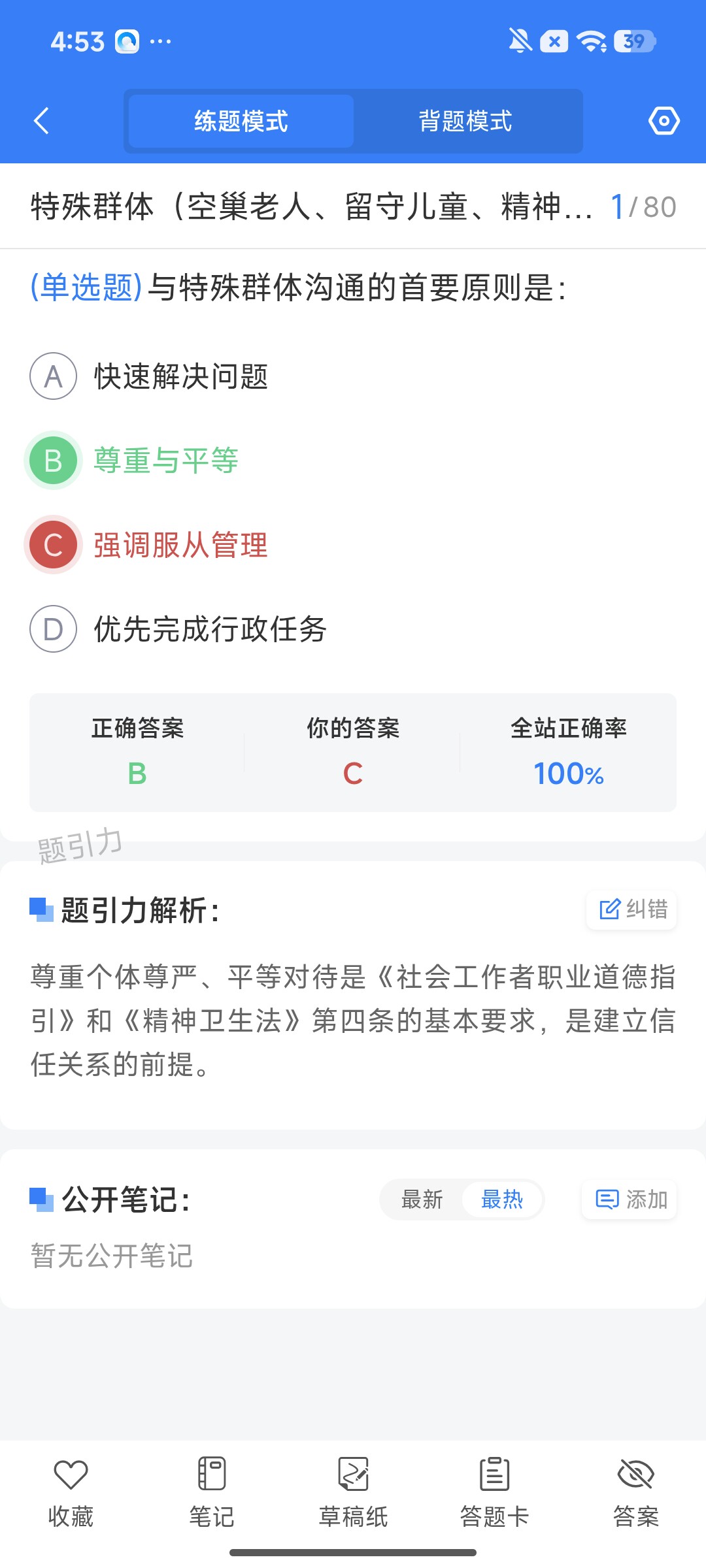 Screenshot_2026-07-31-16-53-22-274_cn.ixunke.appqe.jpg