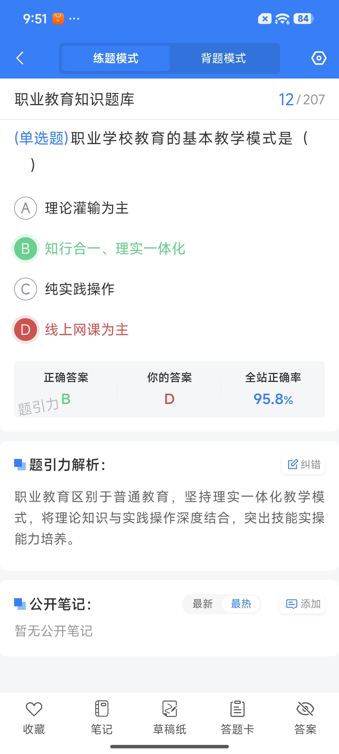Screenshot_2026-07-21-21-51-02-019_cn.ixunke.appqe.jpg