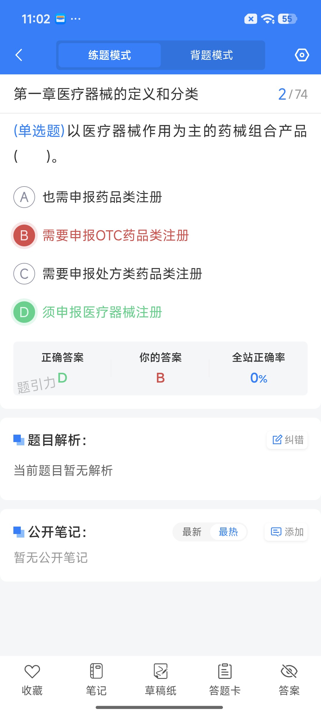 Screenshot_2026-09-02-11-02-43-634_cn.ixunke.appqe.jpg