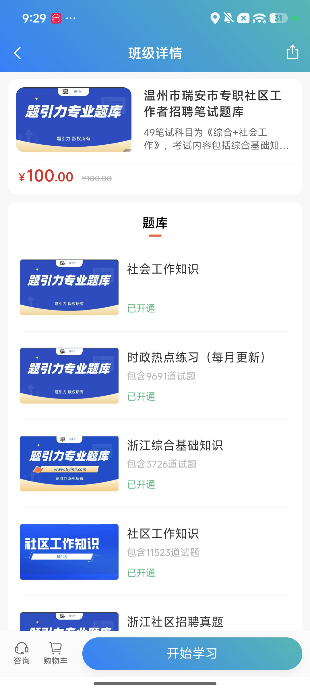 Screenshot_2026-09-28-21-29-33-096_cn.ixunke.appqe.jpg
