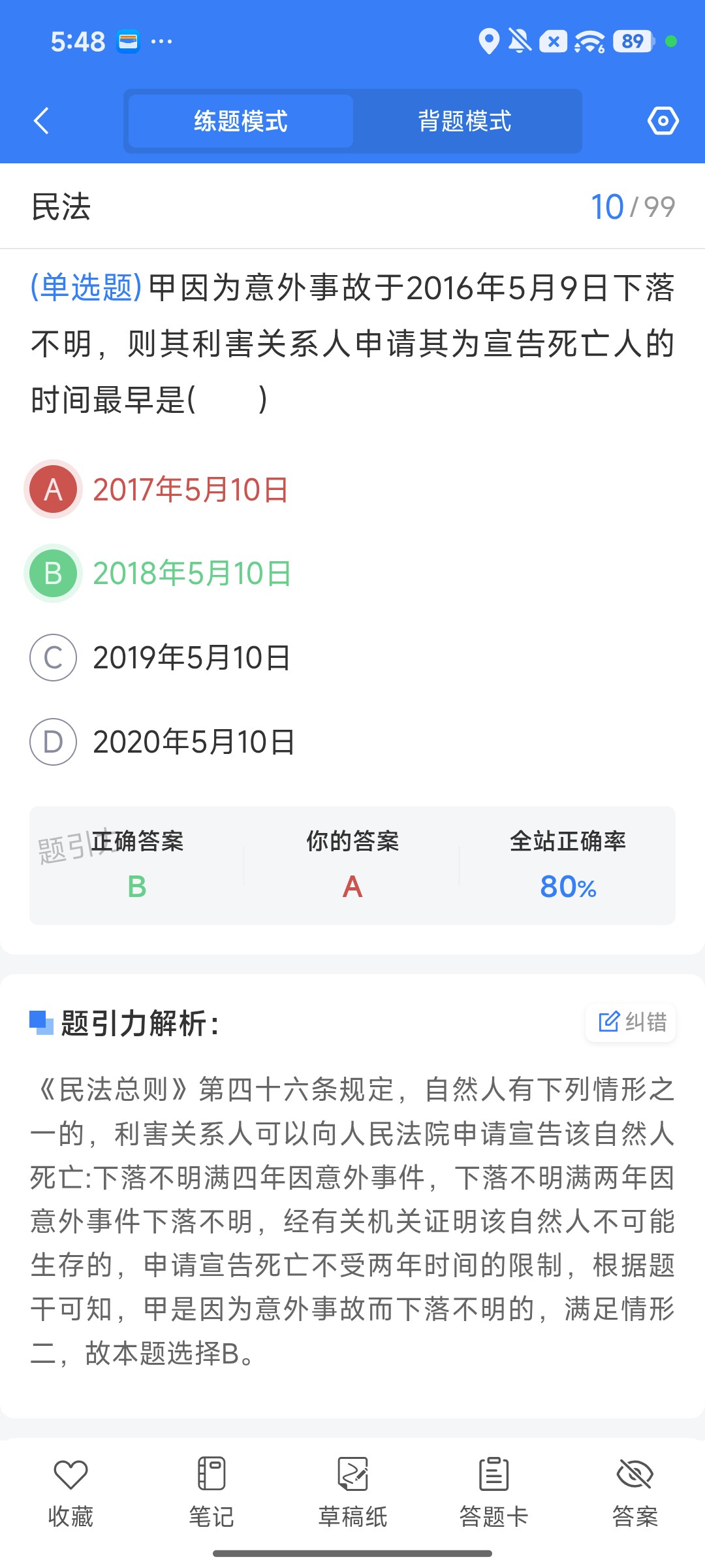 Screenshot_2026-08-10-17-47-13-389_cn.ixunke.appqe.jpg