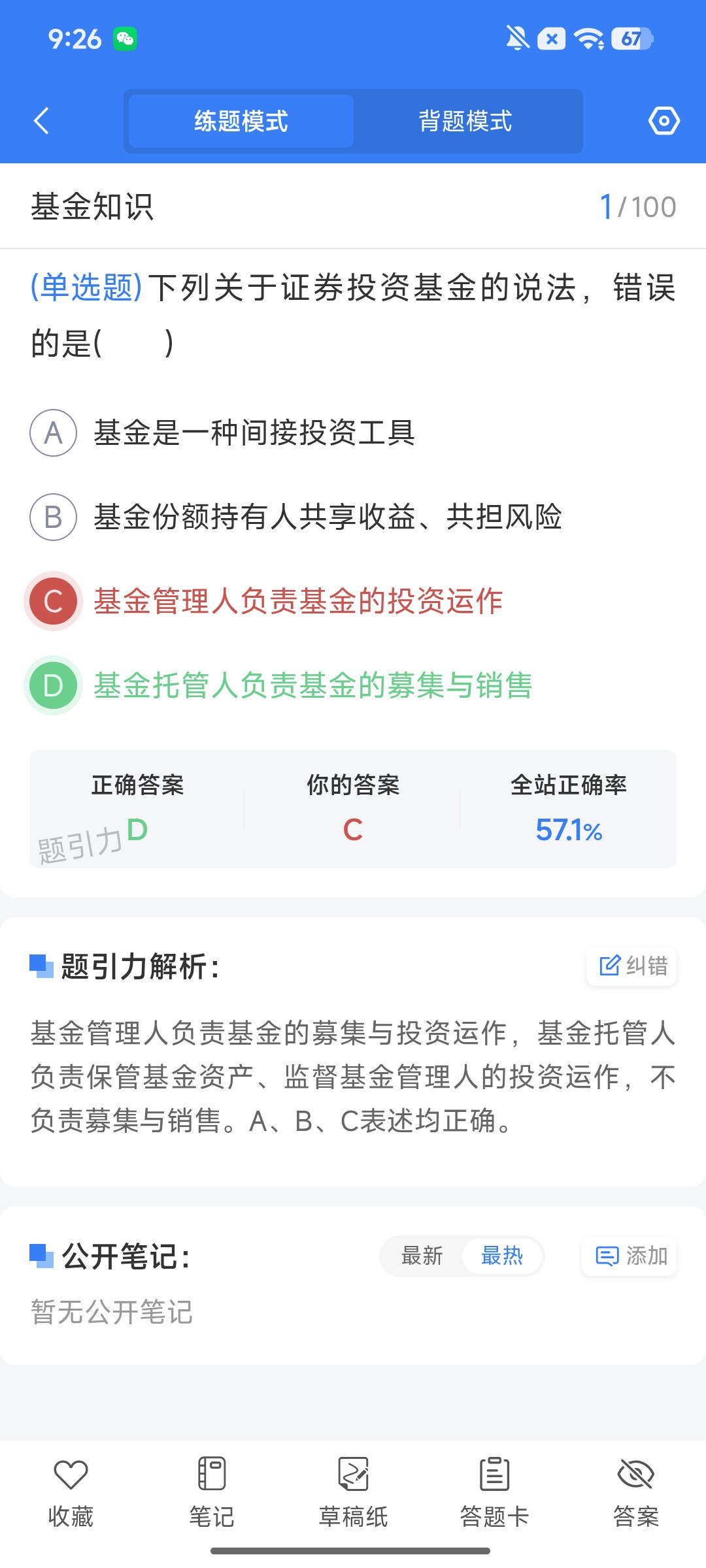 Screenshot_2026-08-06-09-26-54-323_cn.ixunke.appqe.jpg