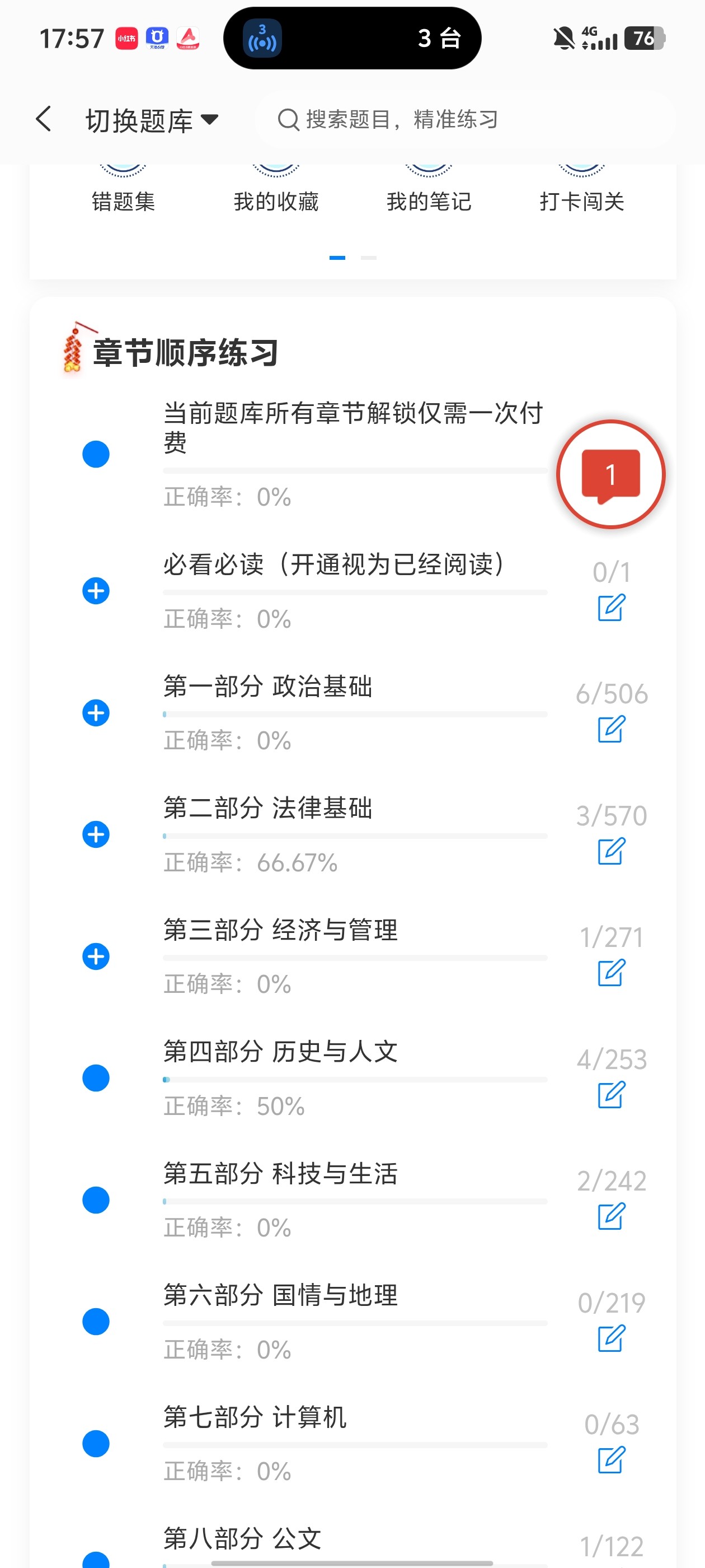 Screenshot_20260601_175744.jpg