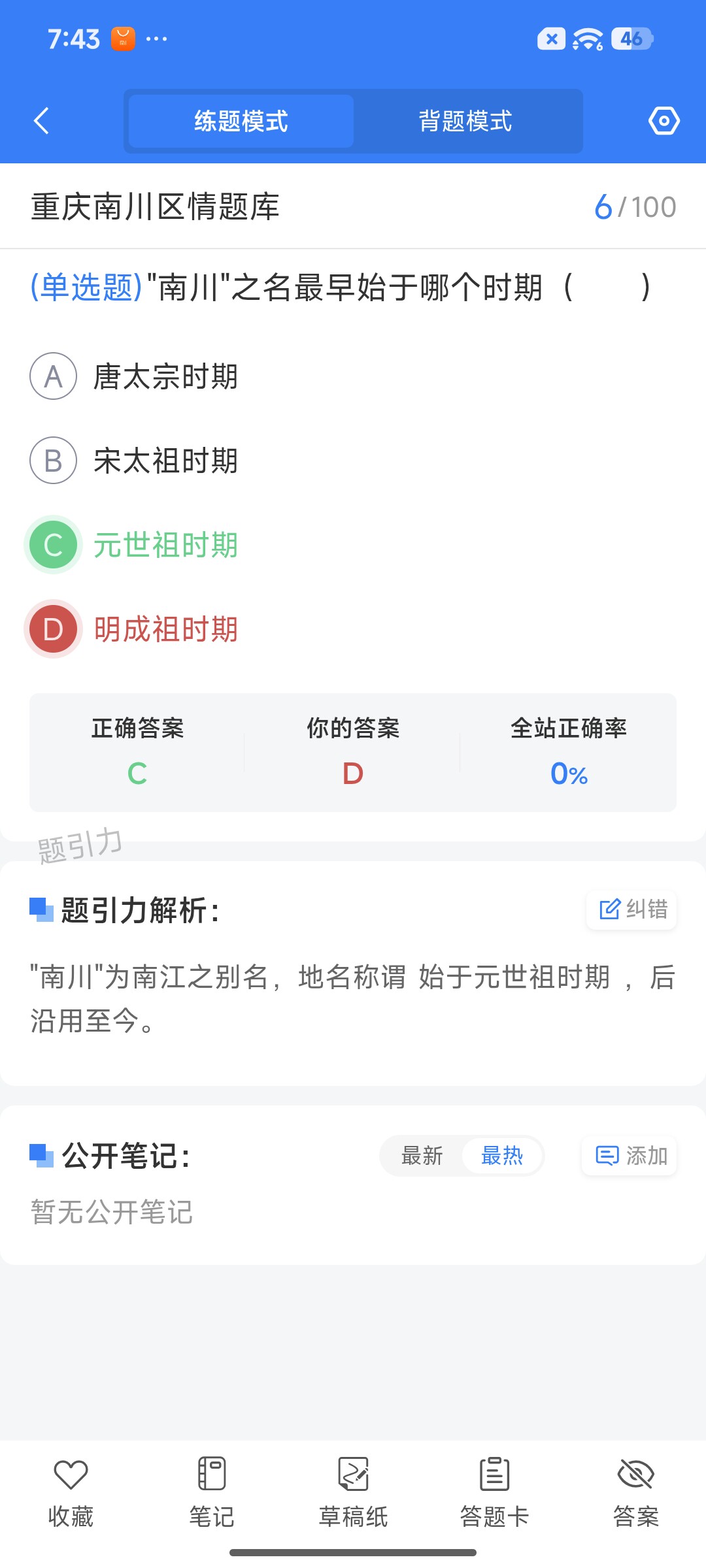 Screenshot_2026-07-06-19-43-32-396_cn.ixunke.appqe.jpg
