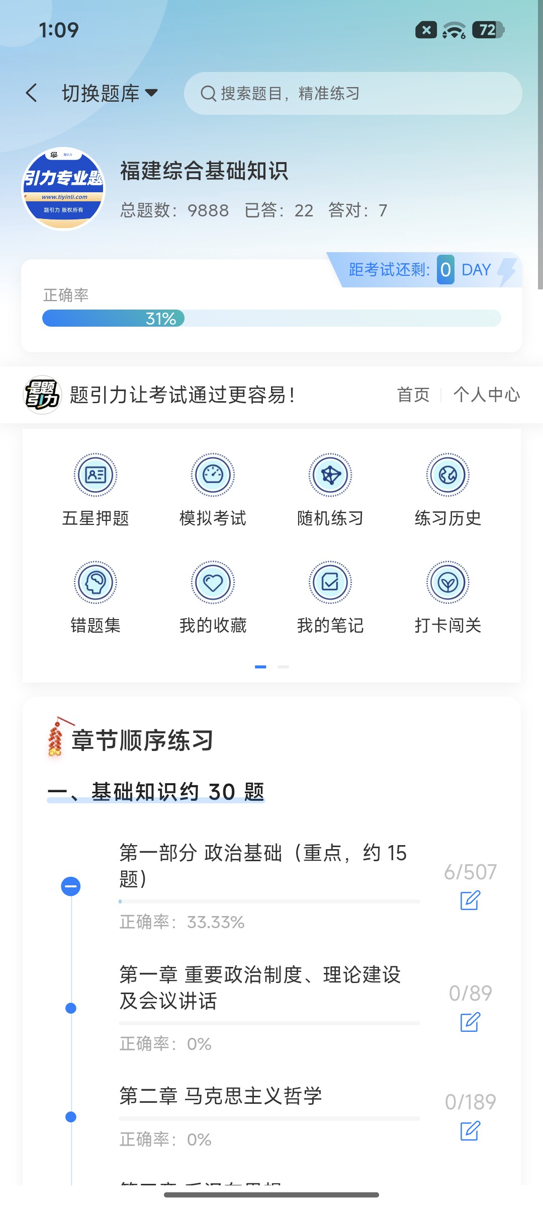 Screenshot_2026-09-01-13-09-13-471_cn.ixunke.appqe.jpg