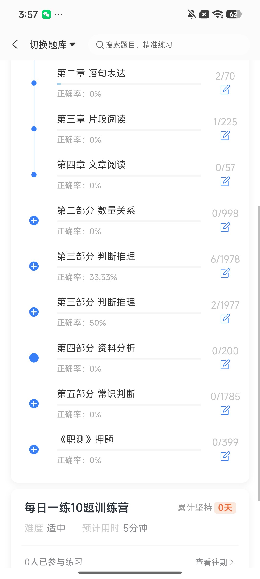 Screenshot_2026-08-14-15-57-32-045_cn.ixunke.appqe.jpg