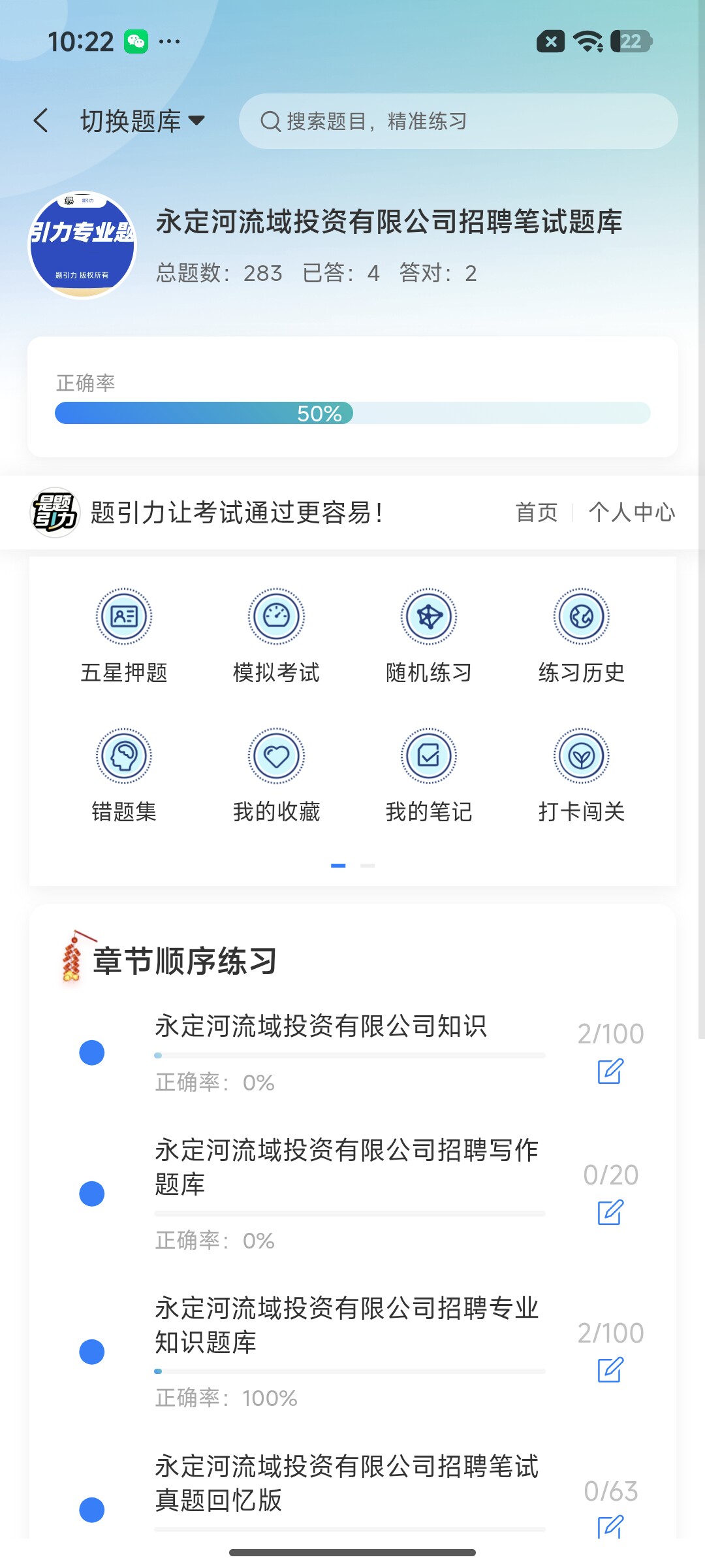 Screenshot_2026-07-20-10-22-34-872_cn.ixunke.appqe.jpg