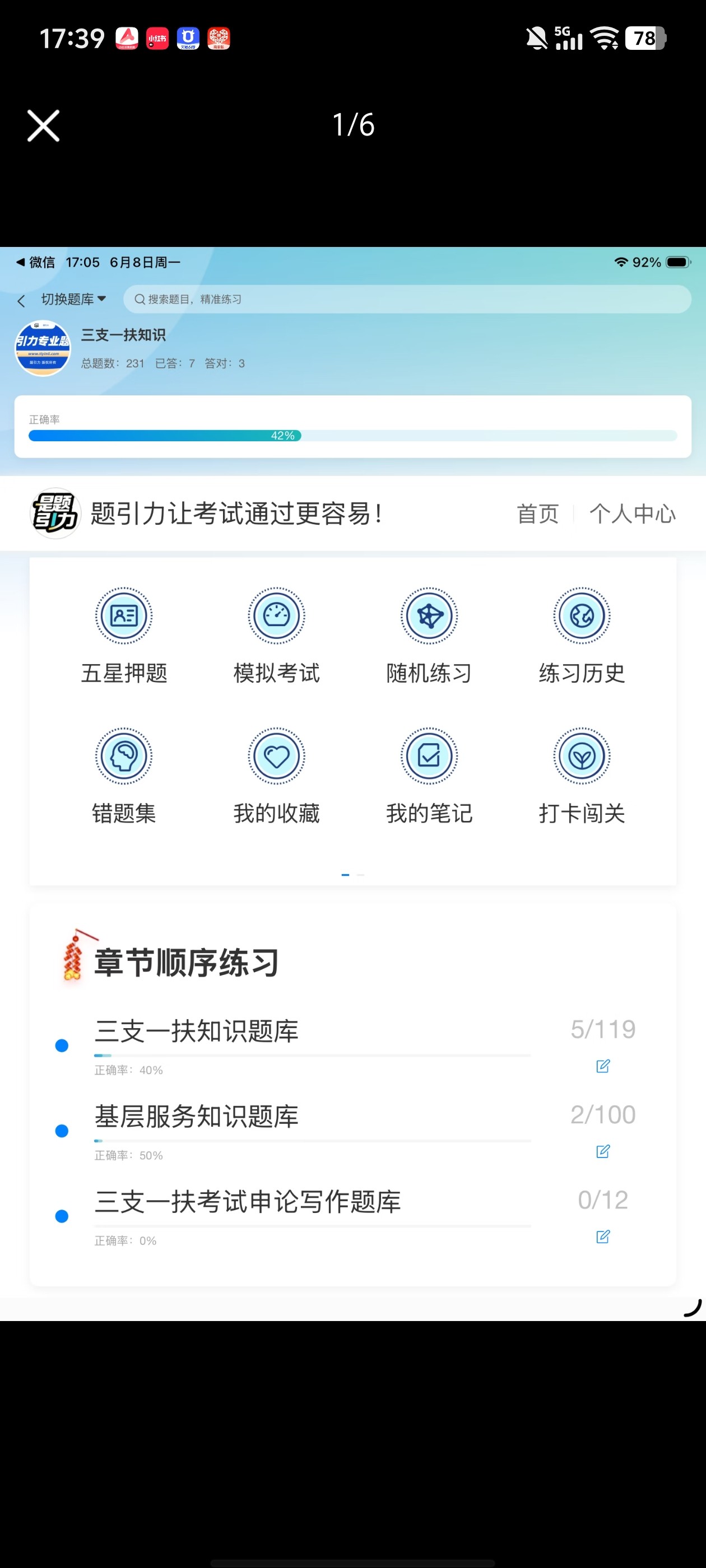 Screenshot_20260608_173953.jpg