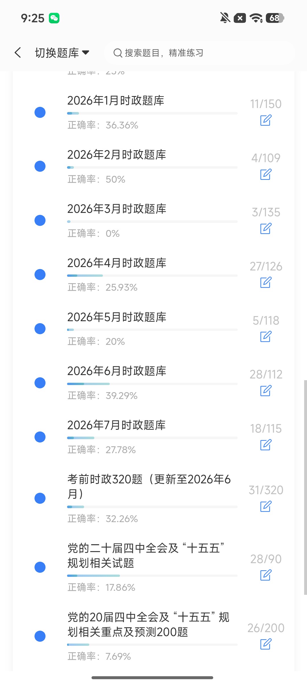 Screenshot_2026-08-06-09-24-59-374_cn.ixunke.appqe.jpg