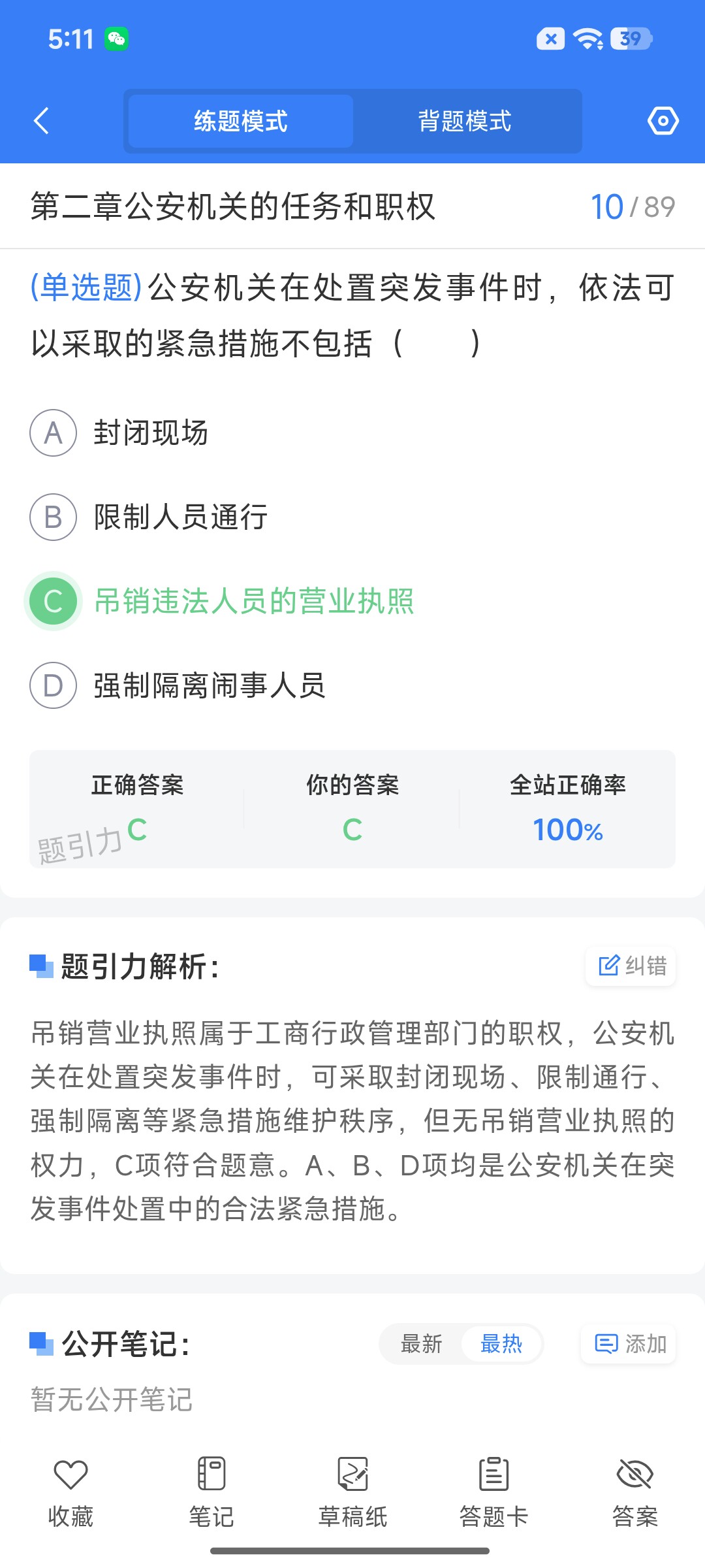 Screenshot_2026-08-24-17-11-24-788_cn.ixunke.appqe.jpg