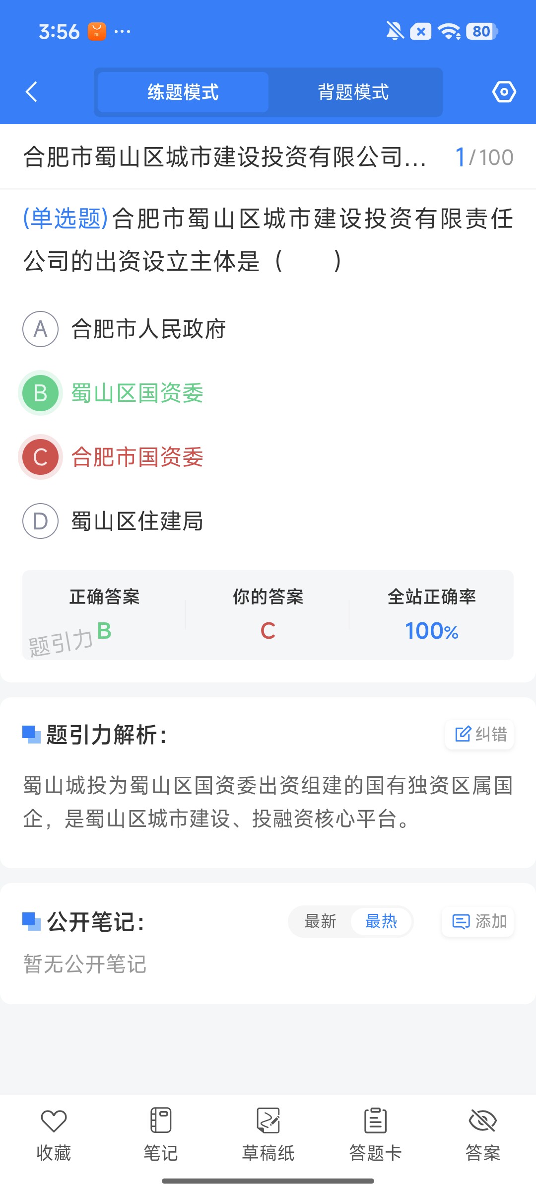 Screenshot_2026-08-12-15-56-37-460_cn.ixunke.appqe.jpg