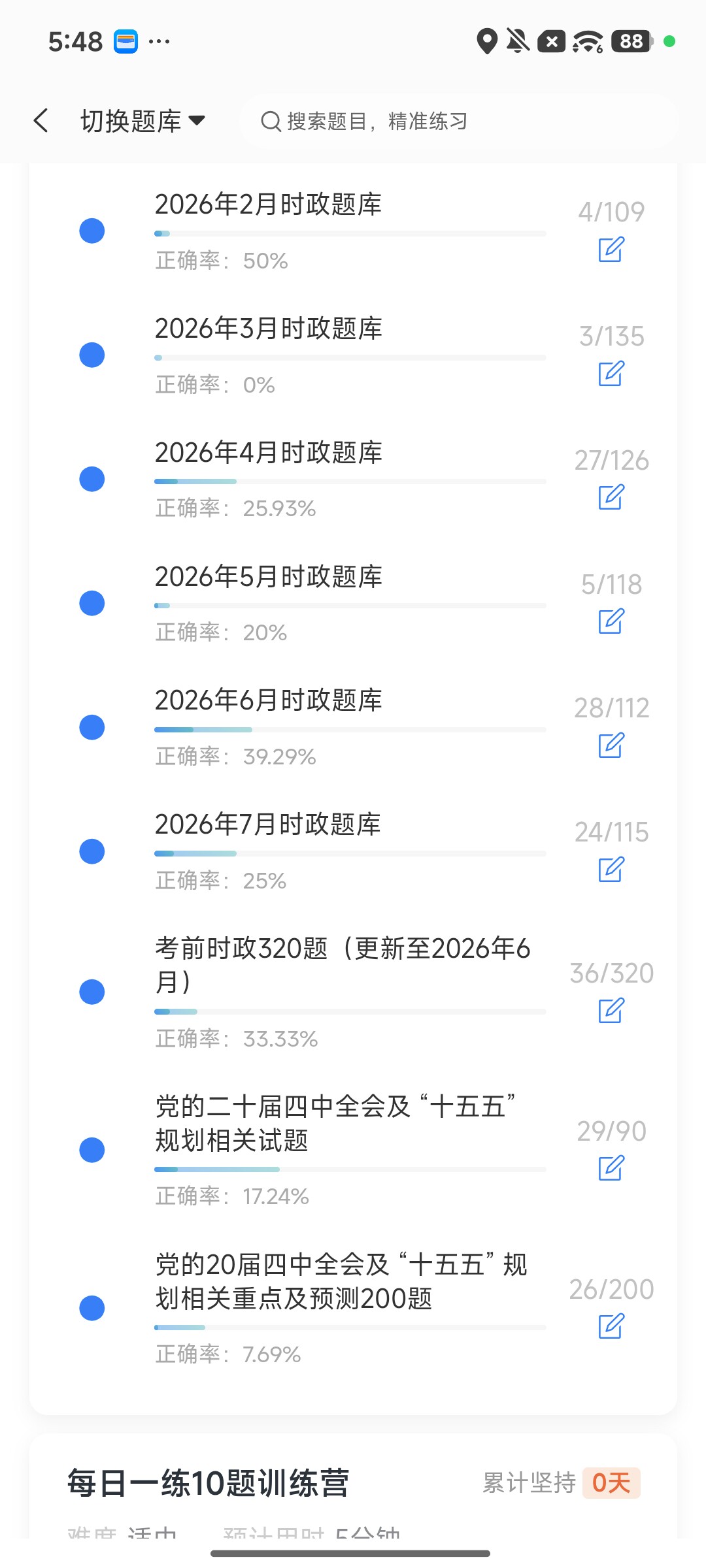 Screenshot_2026-08-10-17-48-39-612_cn.ixunke.appqe.jpg