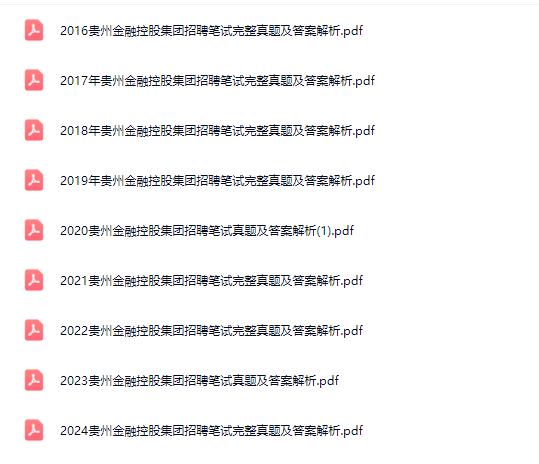 贵州金融控股2.png
