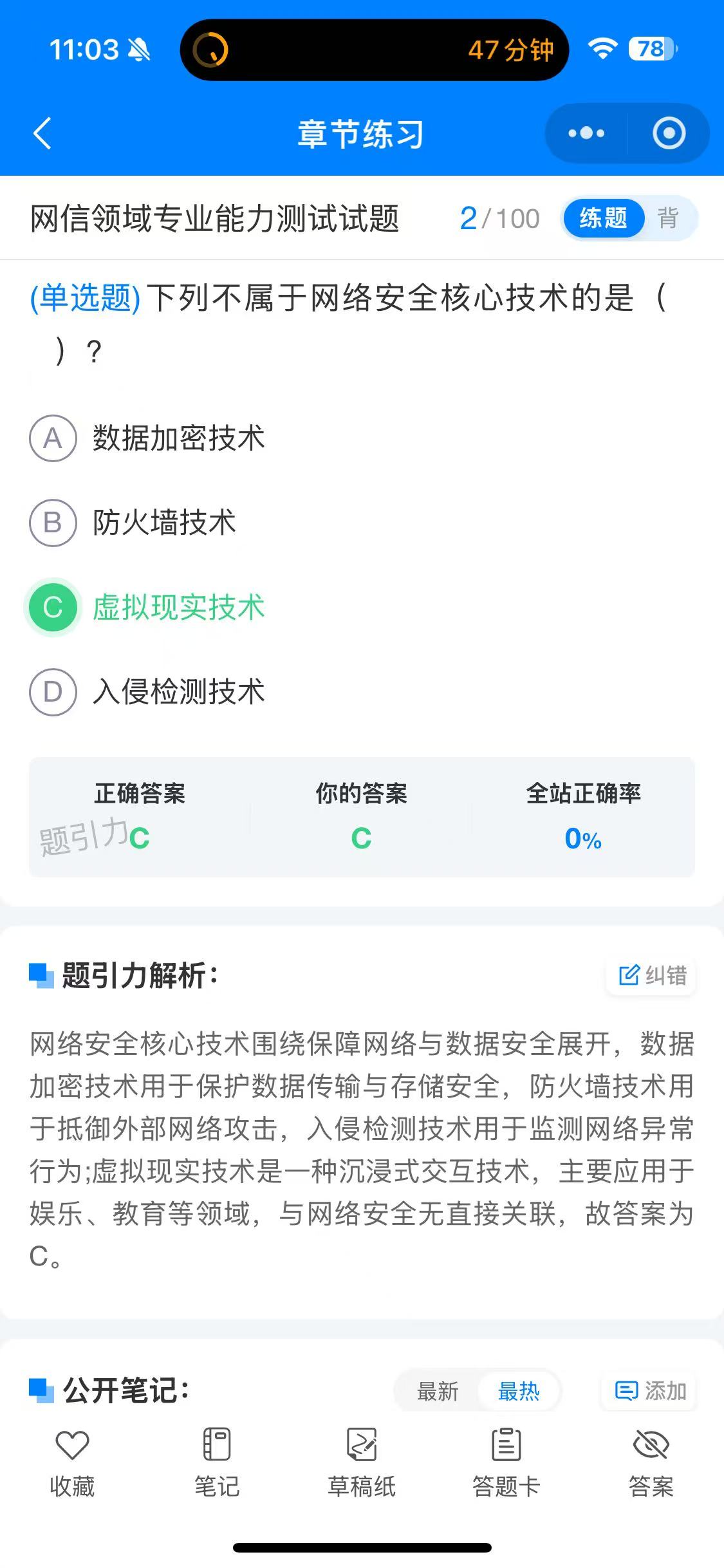 喀什网信软件4.jpg