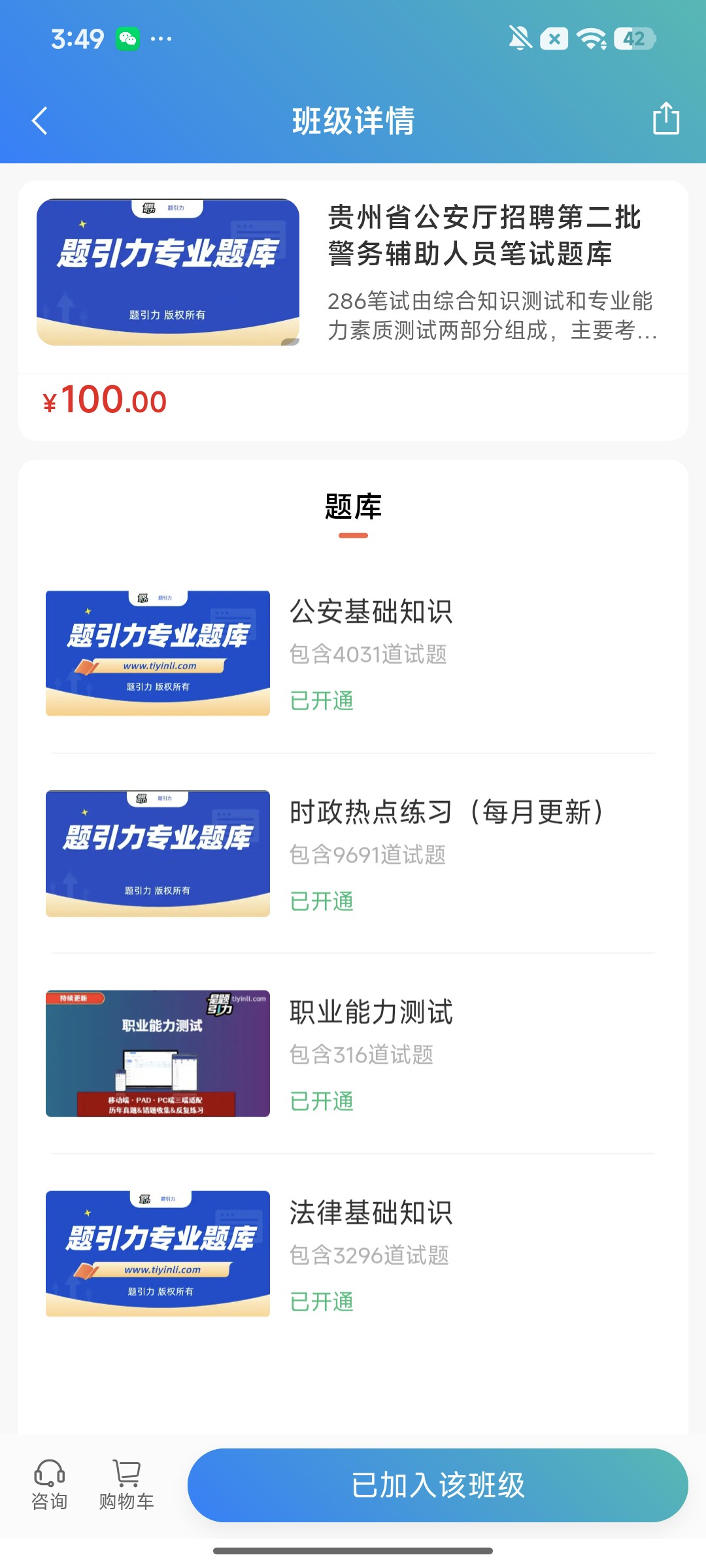 Screenshot_2026-09-21-15-49-23-471_cn.ixunke.appqe.jpg