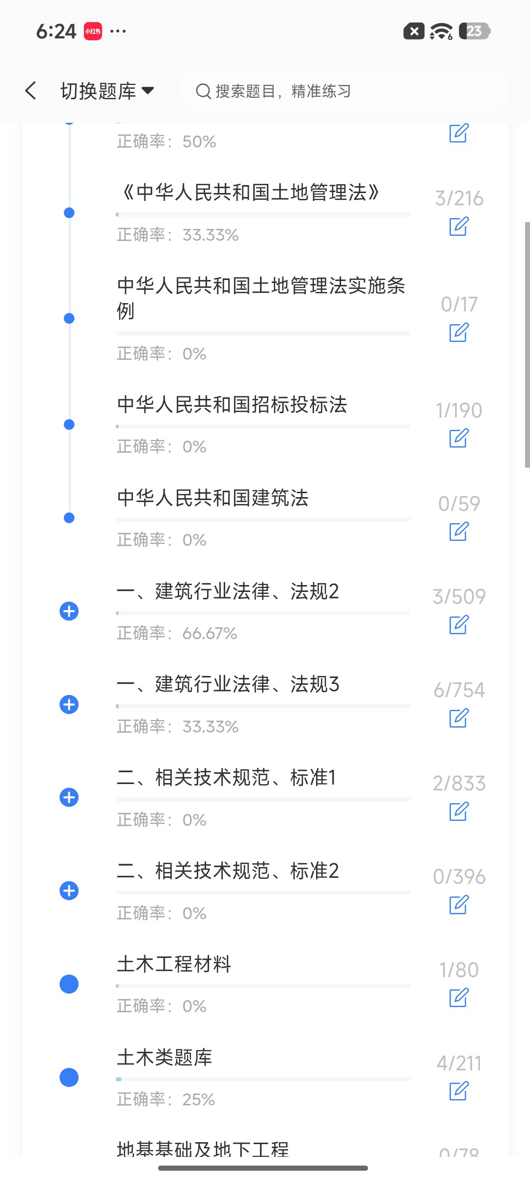 Screenshot_2026-09-15-18-24-13-597_cn.ixunke.appqe.jpg