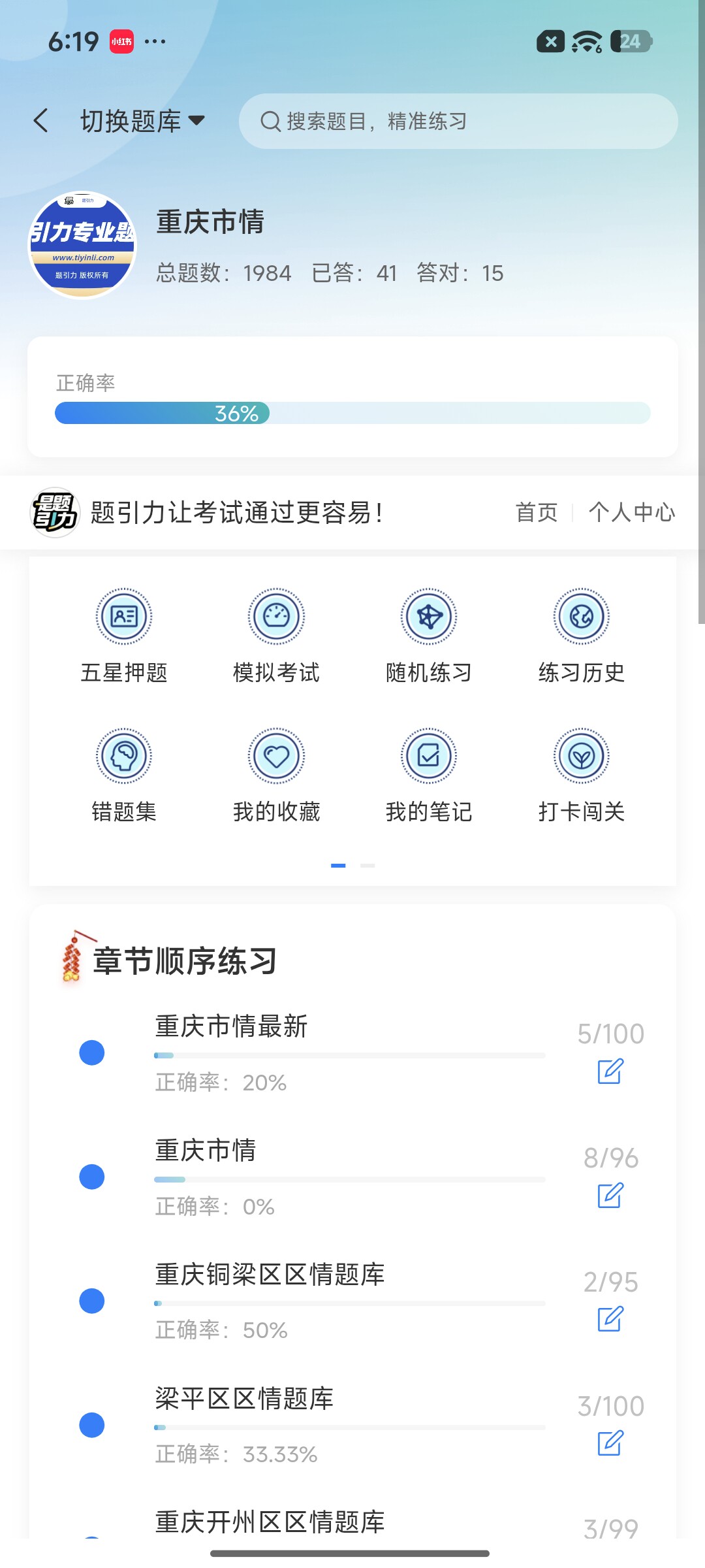 Screenshot_2026-09-15-18-19-33-032_cn.ixunke.appqe.jpg