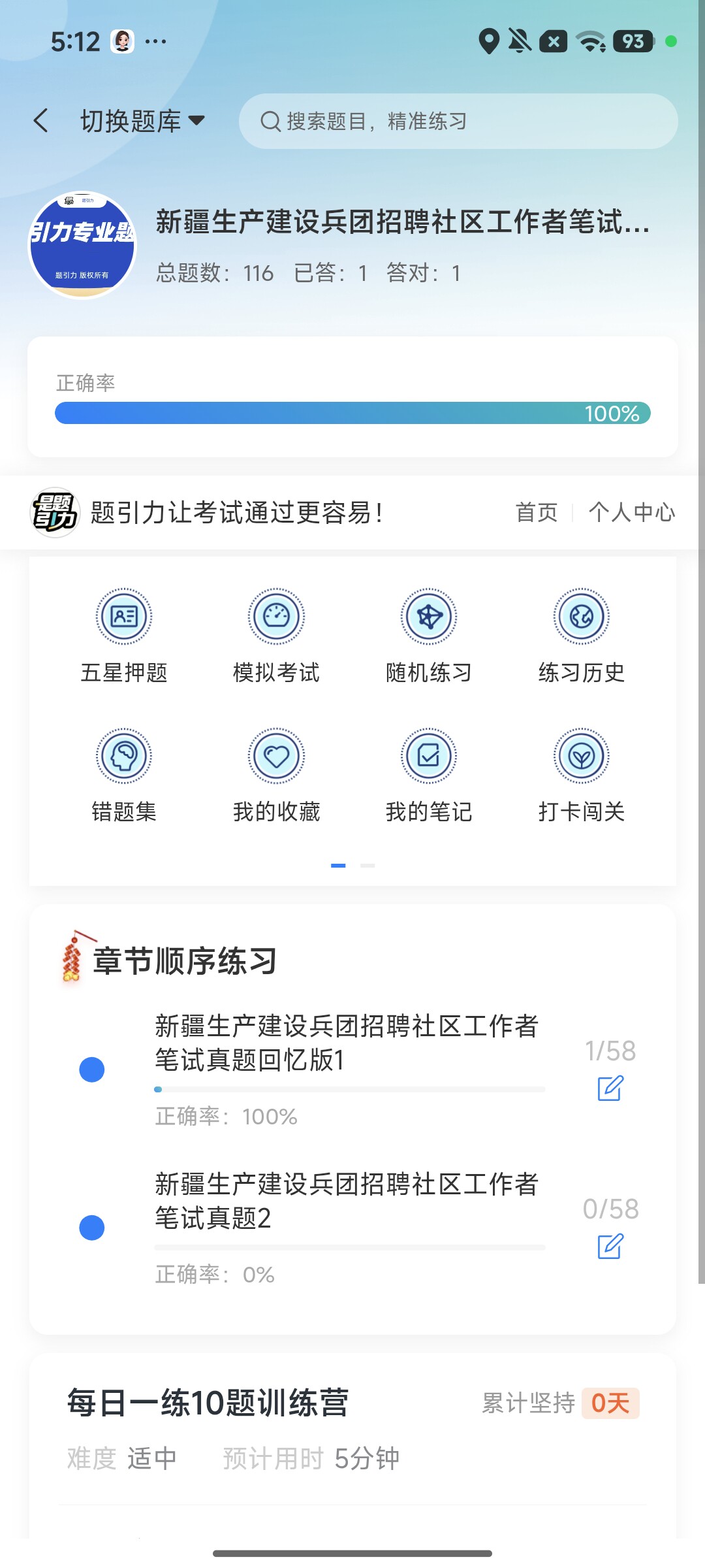 Screenshot_2026-08-10-17-12-03-203_cn.ixunke.appqe.jpg