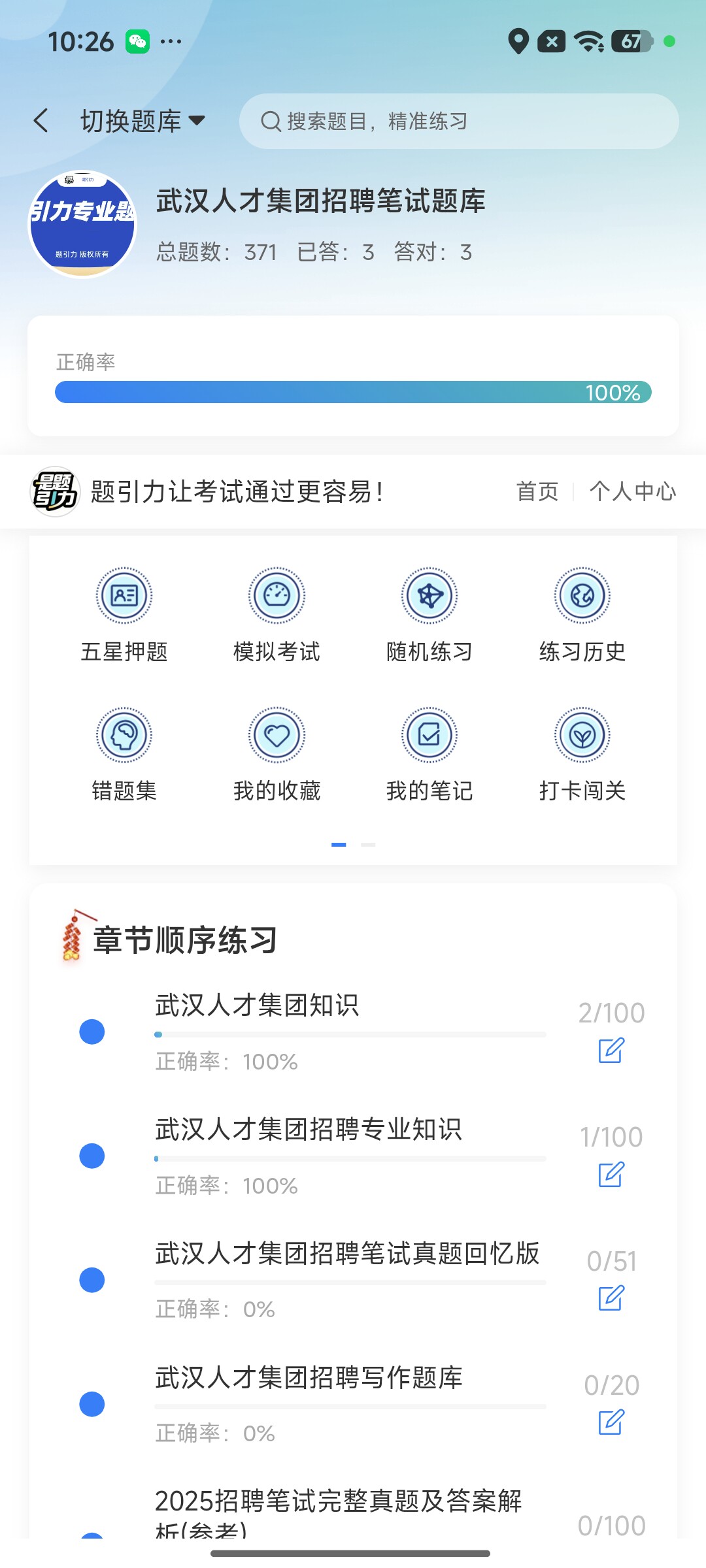 Screenshot_2026-09-10-10-26-11-165_cn.ixunke.appqe.jpg