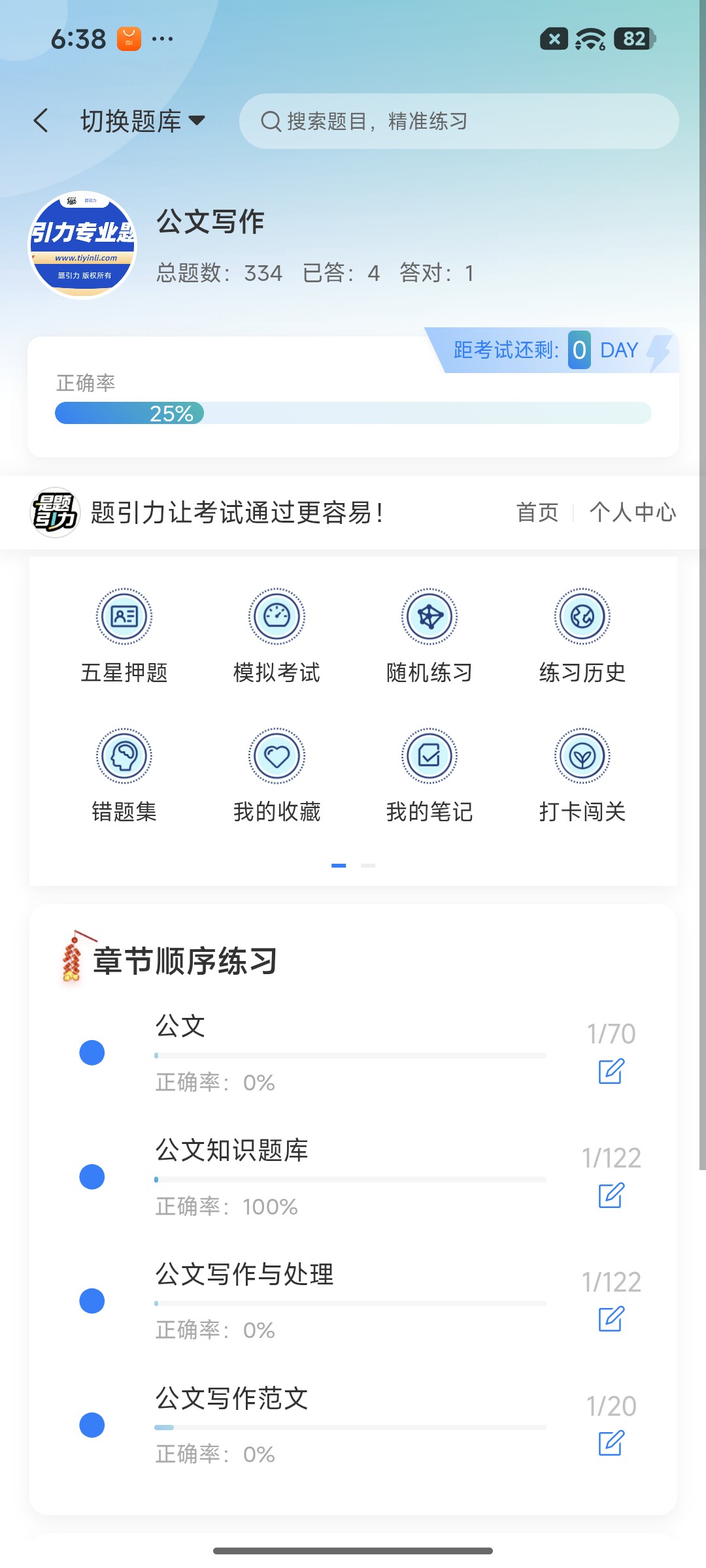 Screenshot_2026-08-20-18-38-31-078_cn.ixunke.appqe.jpg