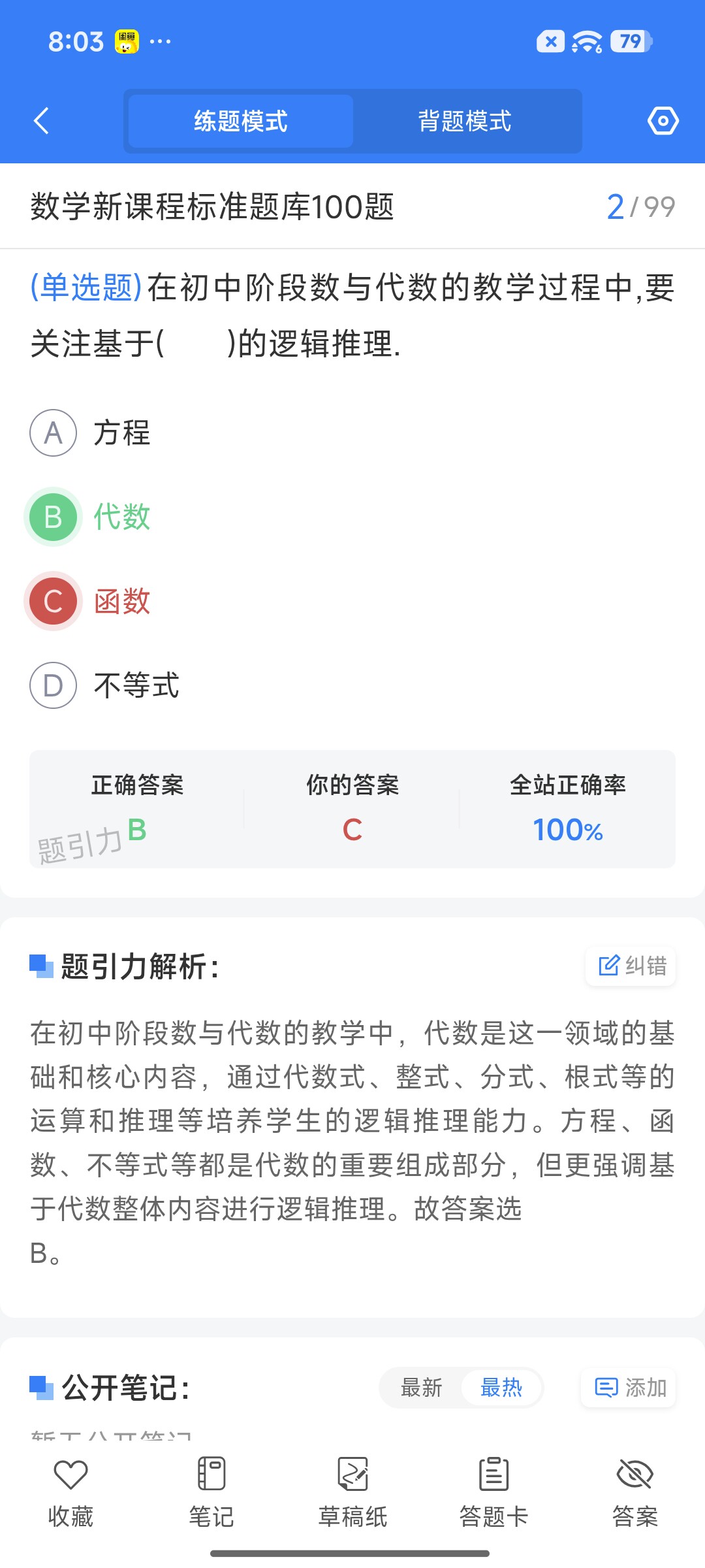 Screenshot_2026-08-19-20-03-55-511_cn.ixunke.appqe.jpg