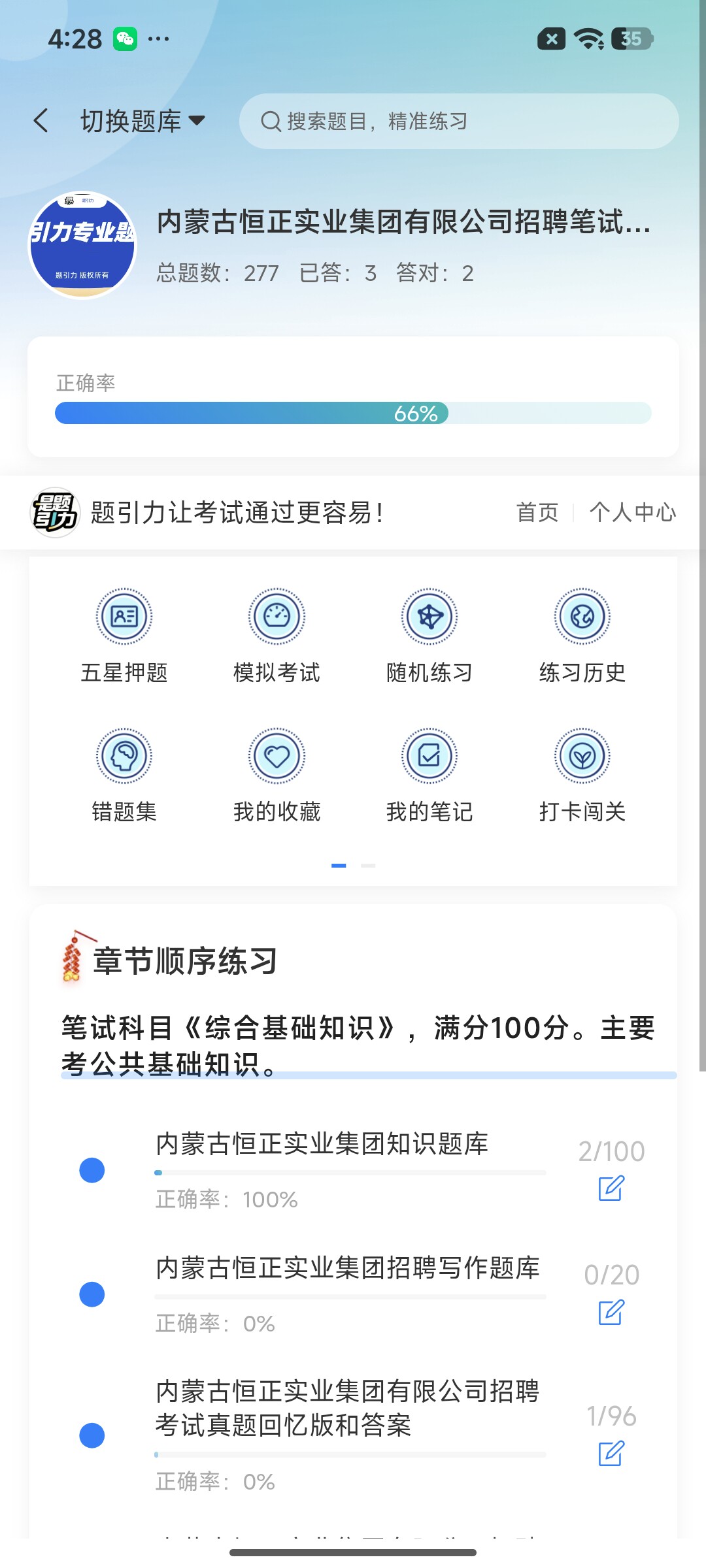 Screenshot_2026-07-28-16-28-36-282_cn.ixunke.appqe.jpg