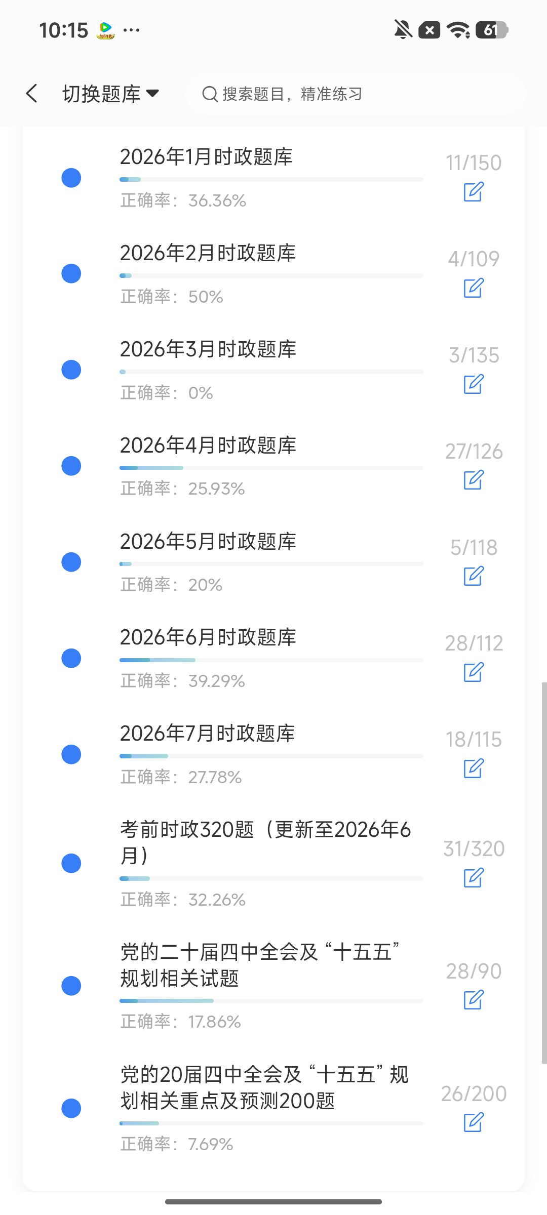 Screenshot_2026-08-06-10-15-01-433_cn.ixunke.appqe.jpg