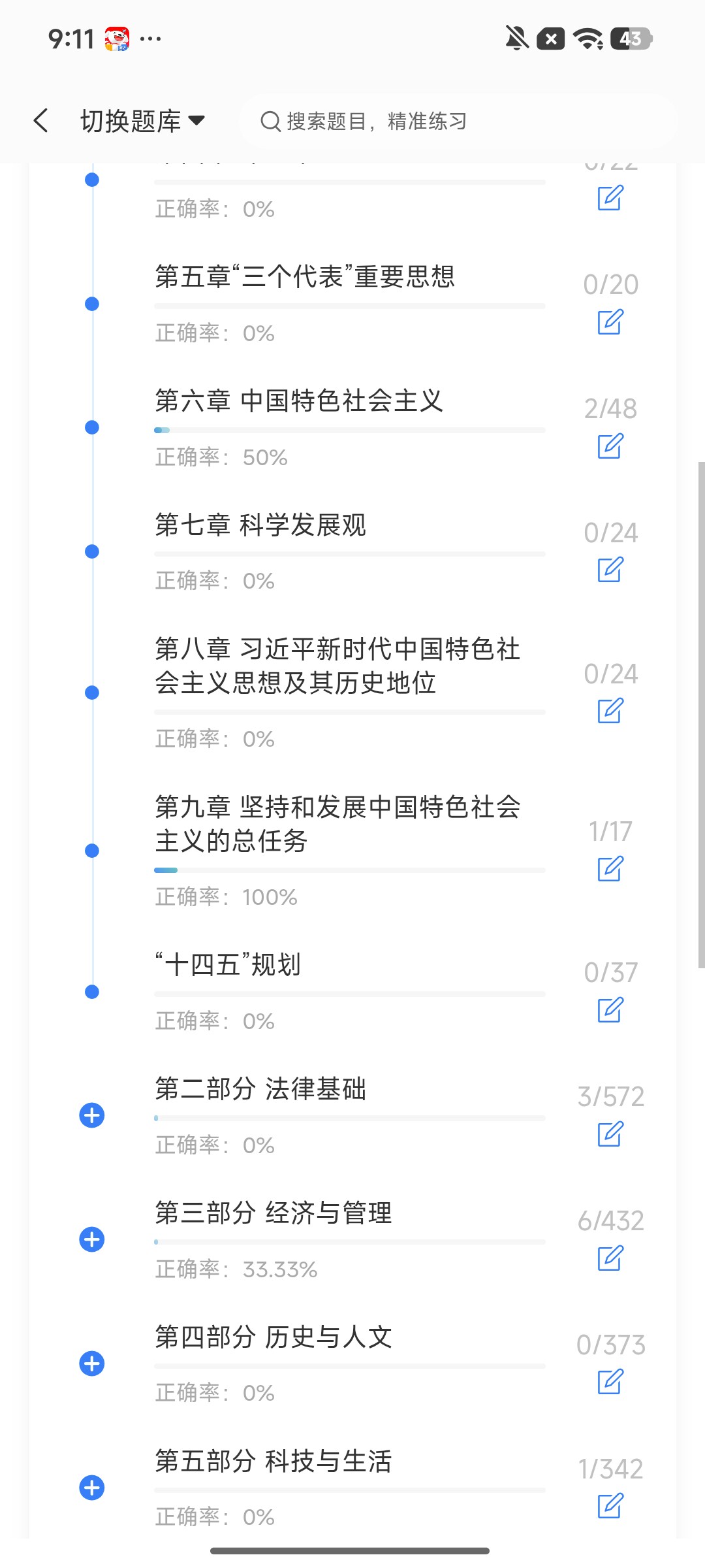 Screenshot_2026-08-07-09-11-57-462_cn.ixunke.appqe.jpg