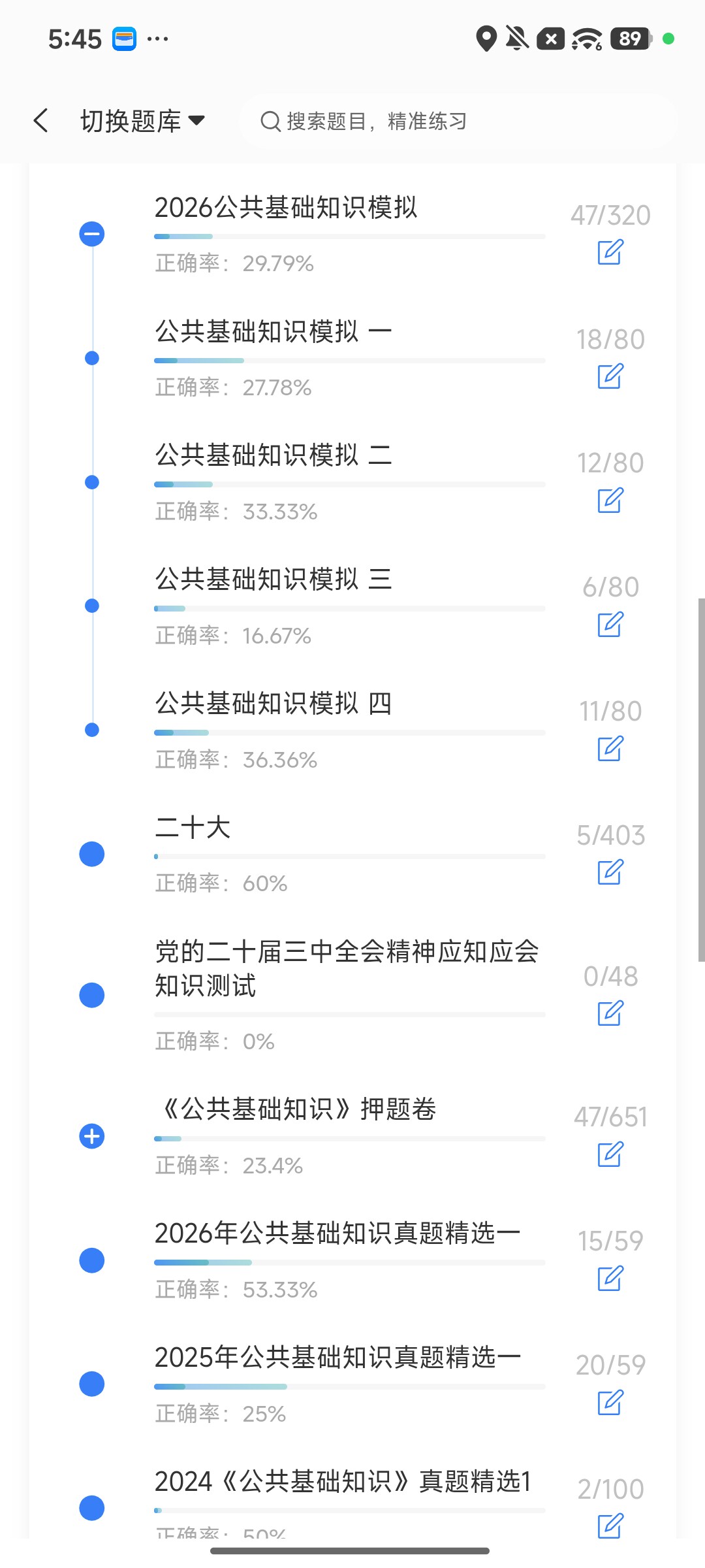 Screenshot_2026-08-10-17-45-57-903_cn.ixunke.appqe.jpg