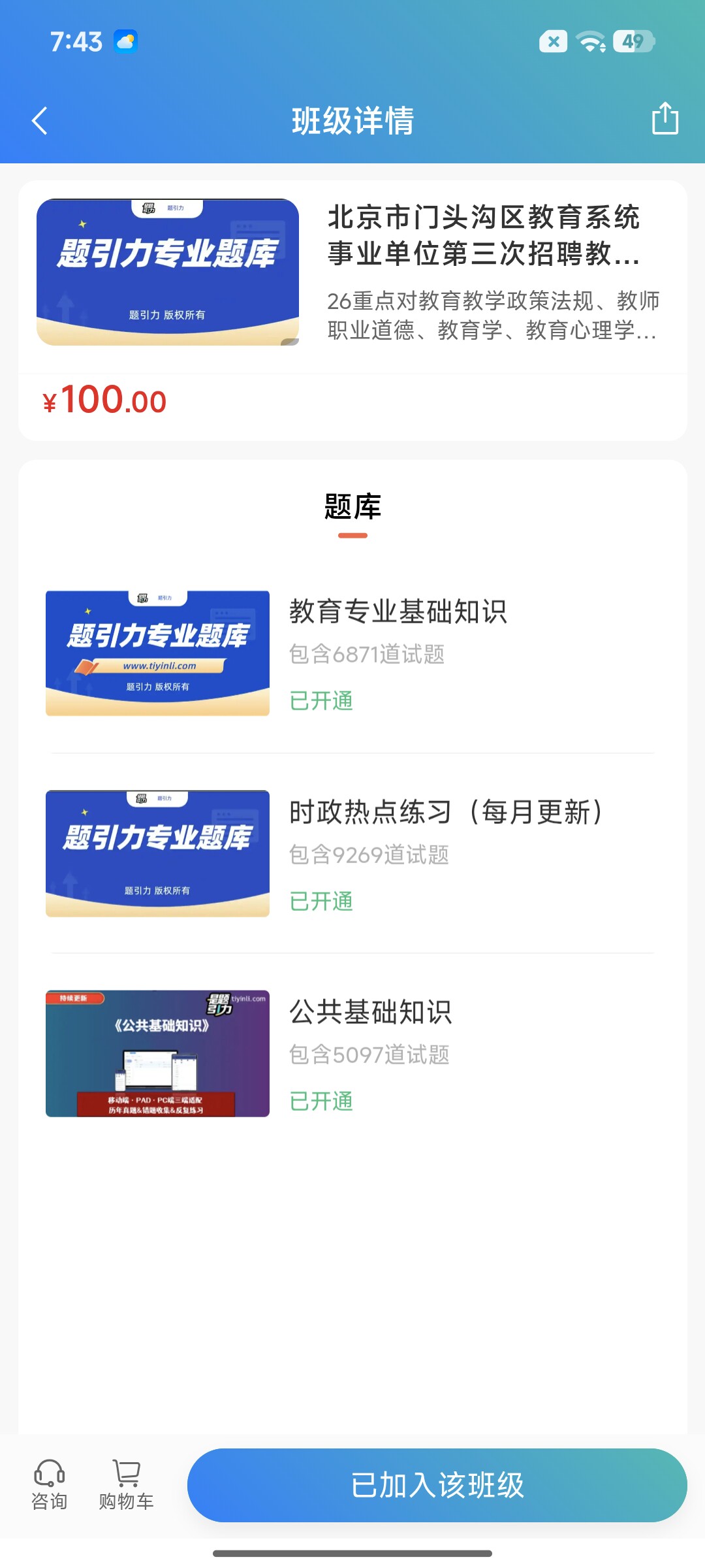 Screenshot_2026-08-27-19-43-10-614_cn.ixunke.appqe.jpg