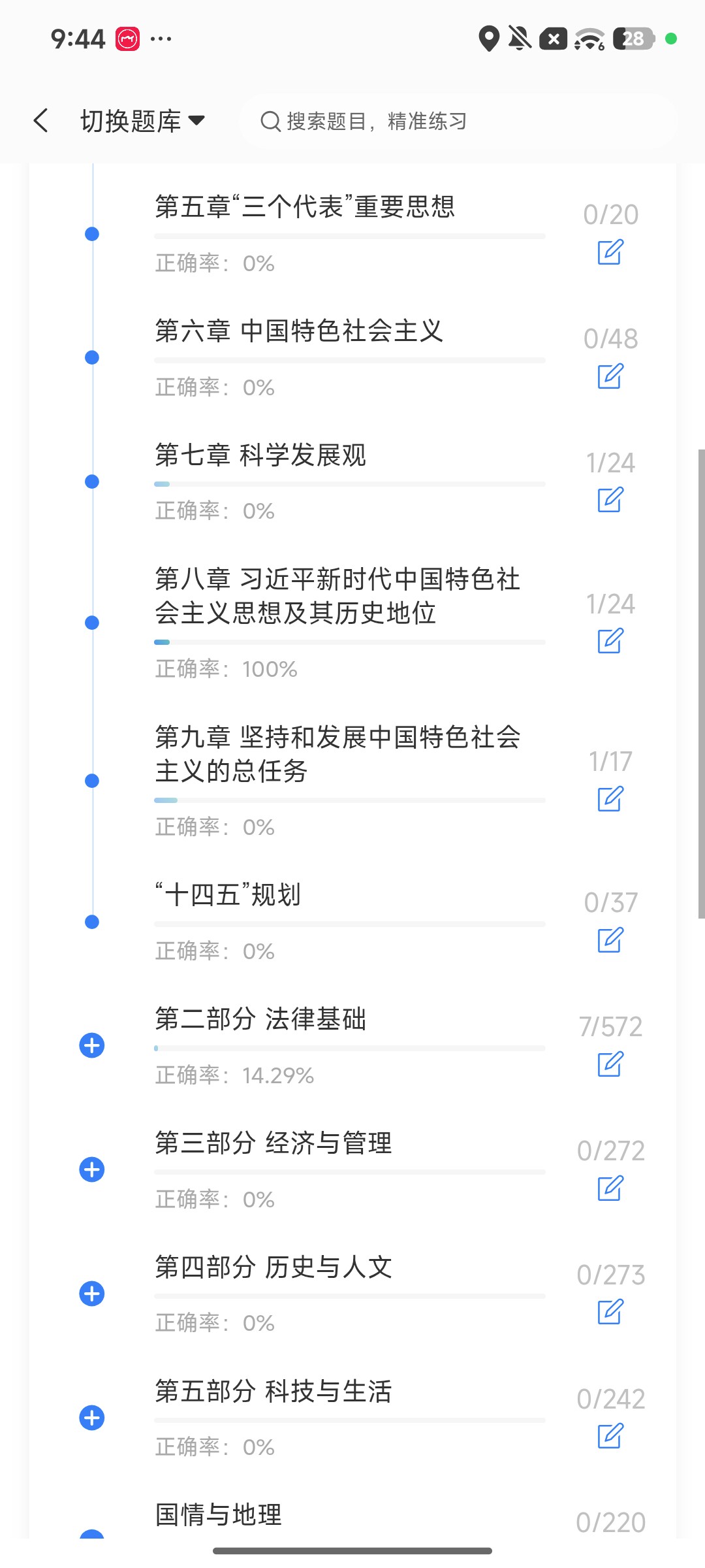 Screenshot_2026-09-28-21-44-24-165_cn.ixunke.appqe.jpg