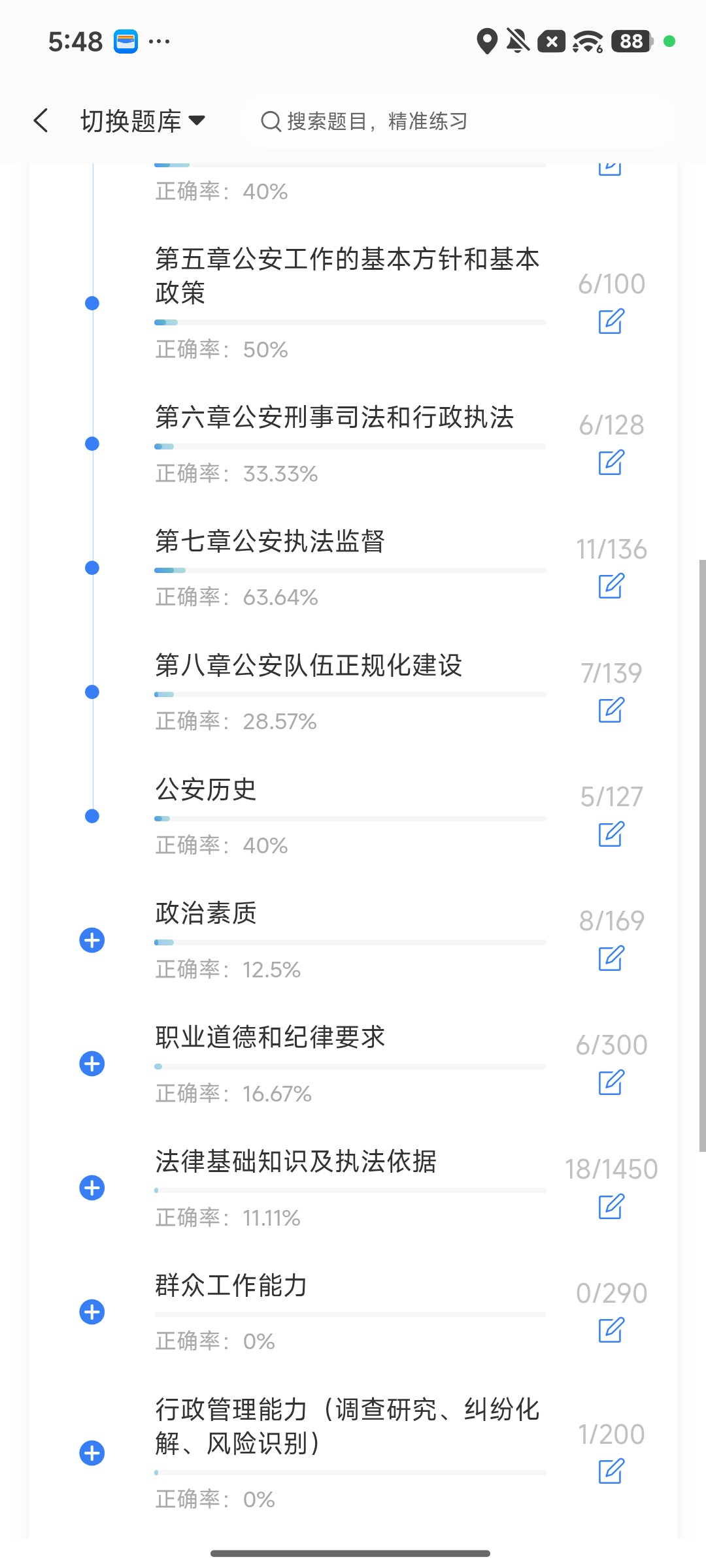 Screenshot_2026-08-10-17-48-43-408_cn.ixunke.appqe.jpg