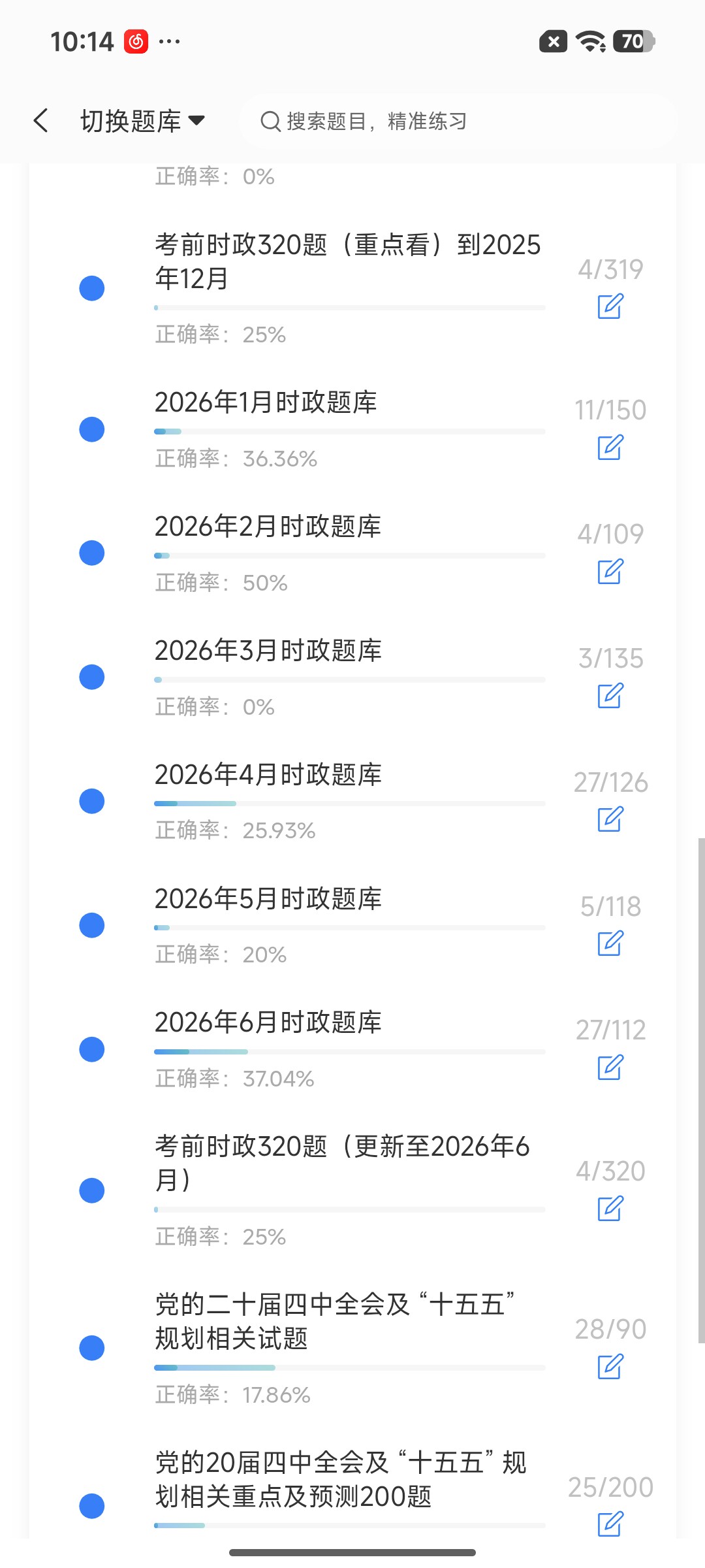 Screenshot_2026-07-22-10-14-05-399_cn.ixunke.appqe.jpg