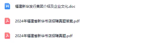 福建新华书店.jpg