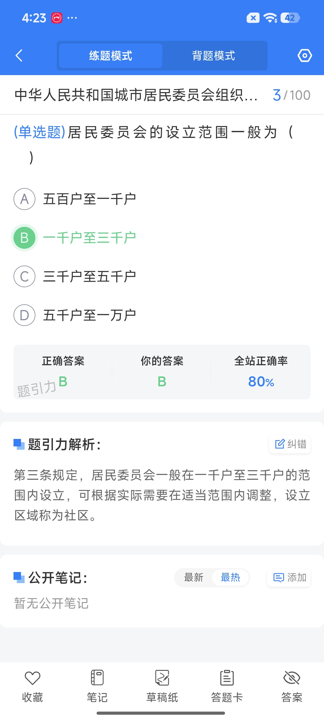 Screenshot_2026-08-24-16-23-41-490_cn.ixunke.appqe.jpg