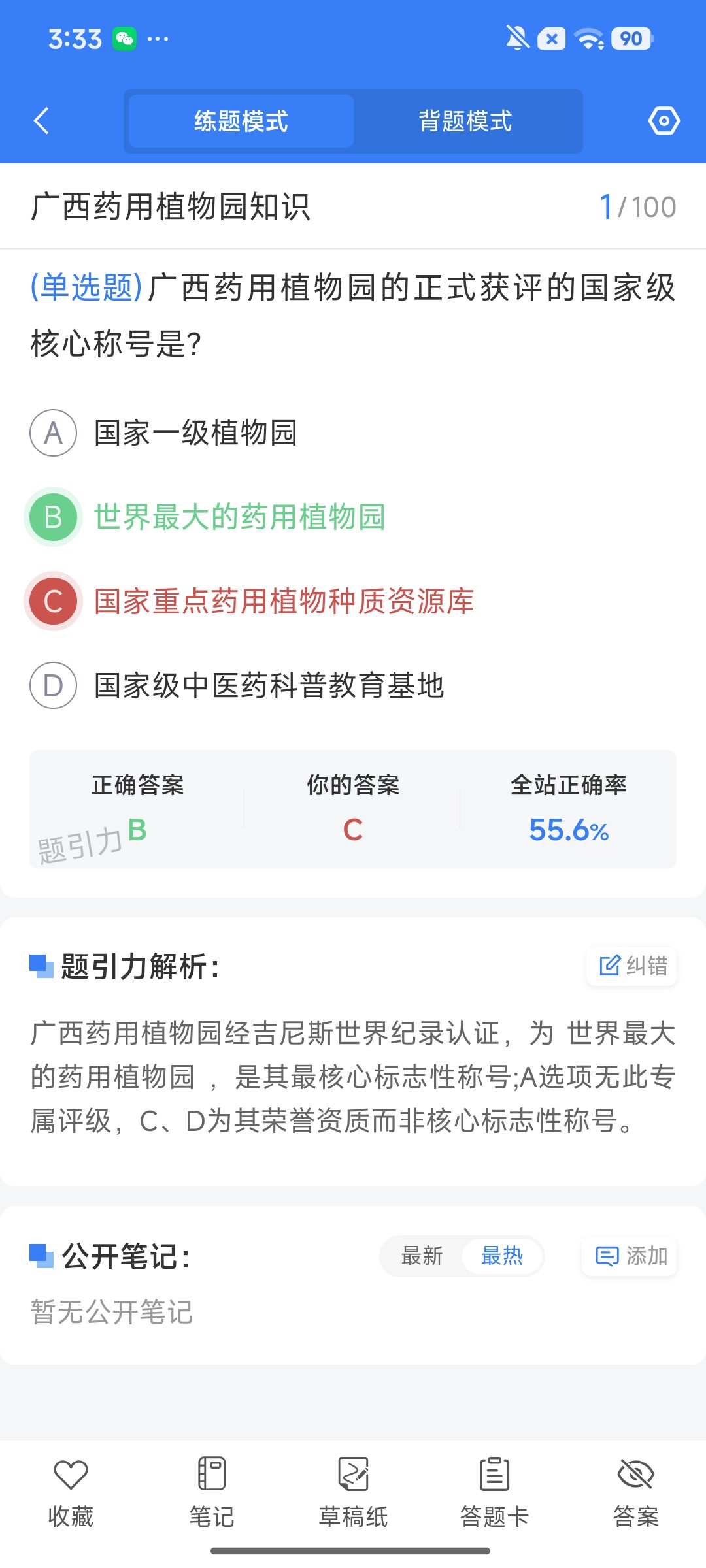 商品图