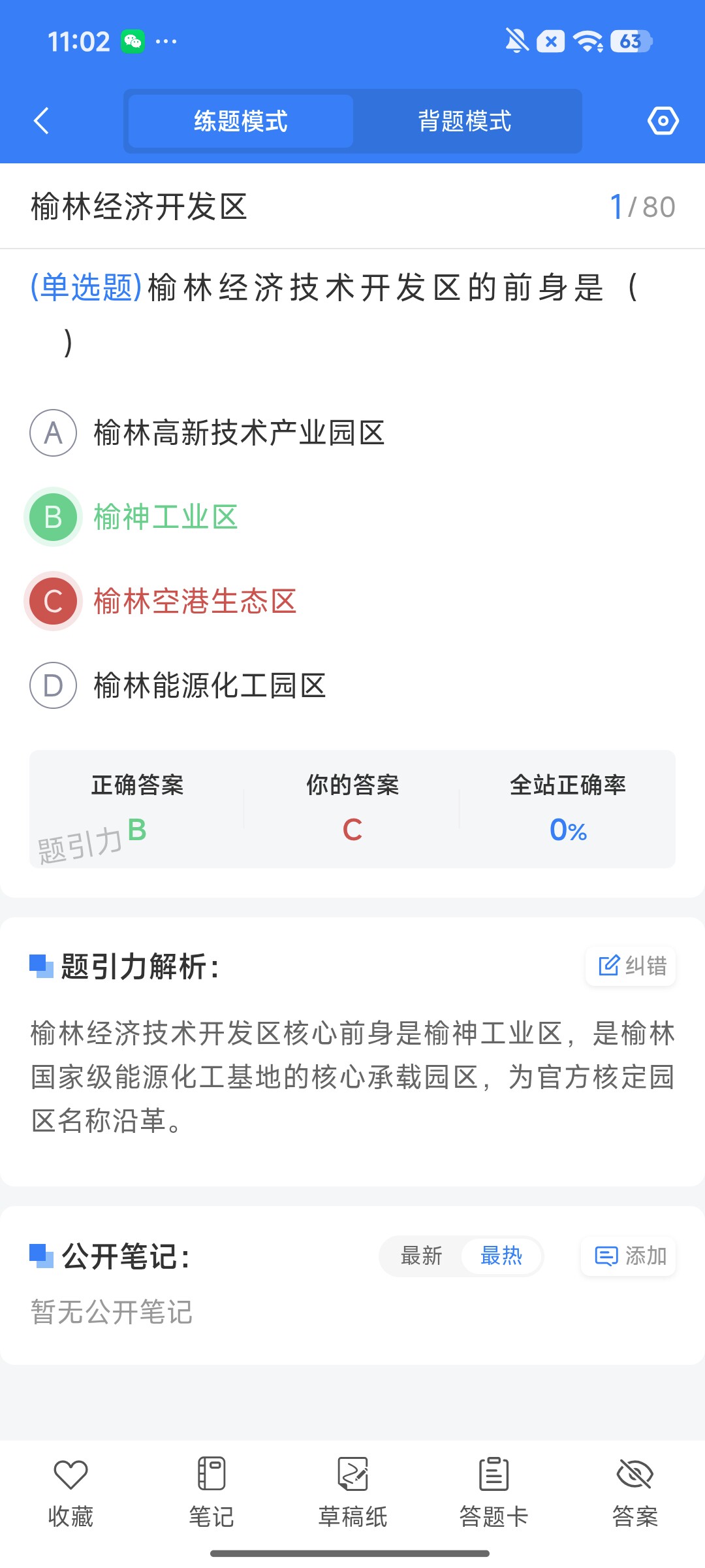 Screenshot_2026-09-24-11-02-31-203_cn.ixunke.appqe.jpg