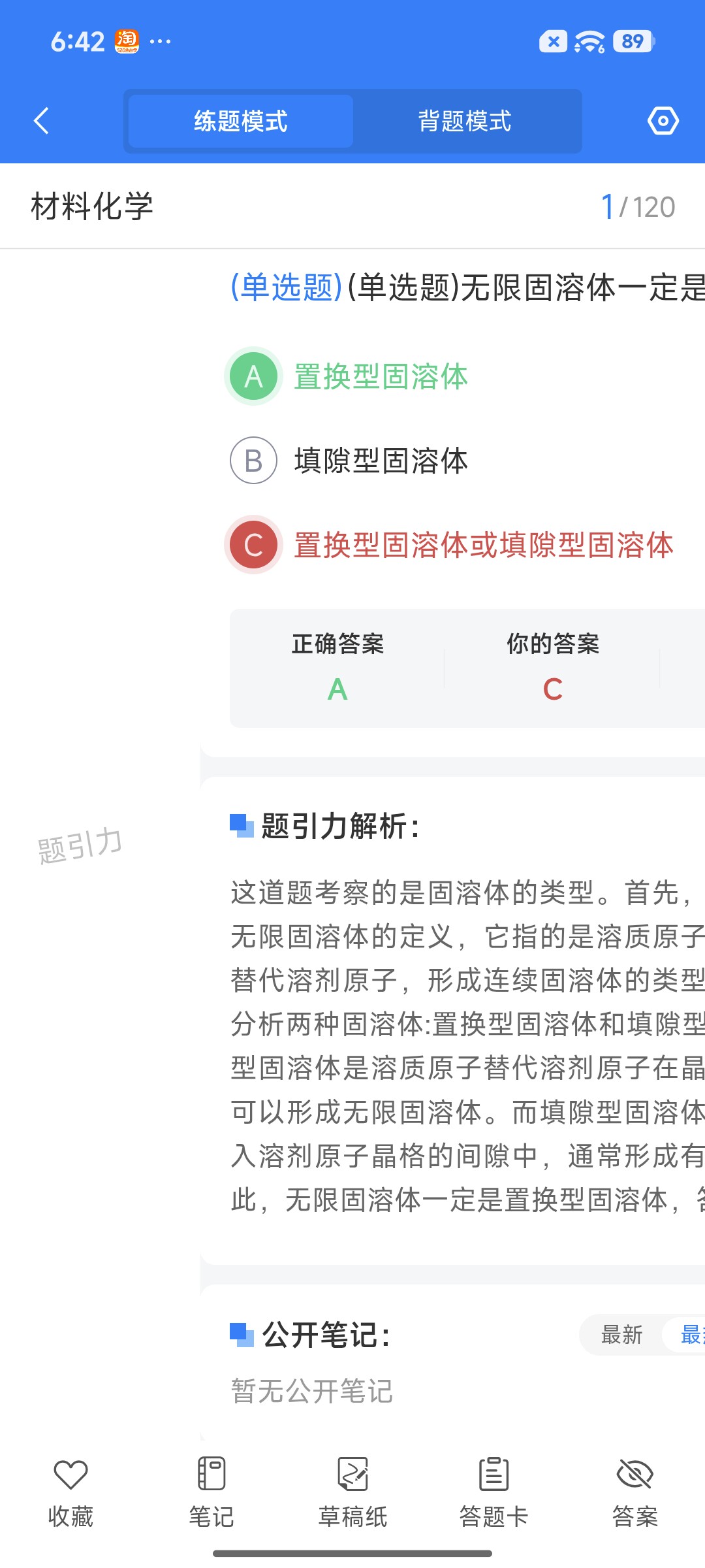Screenshot_2026-08-25-18-42-24-033_cn.ixunke.appqe.jpg