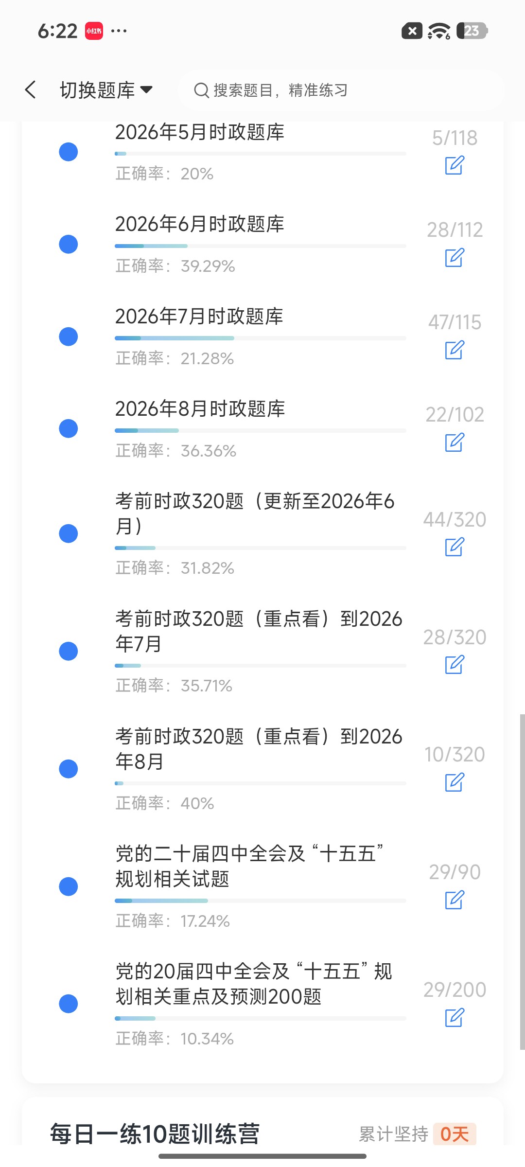 Screenshot_2026-09-15-18-22-55-058_cn.ixunke.appqe.jpg