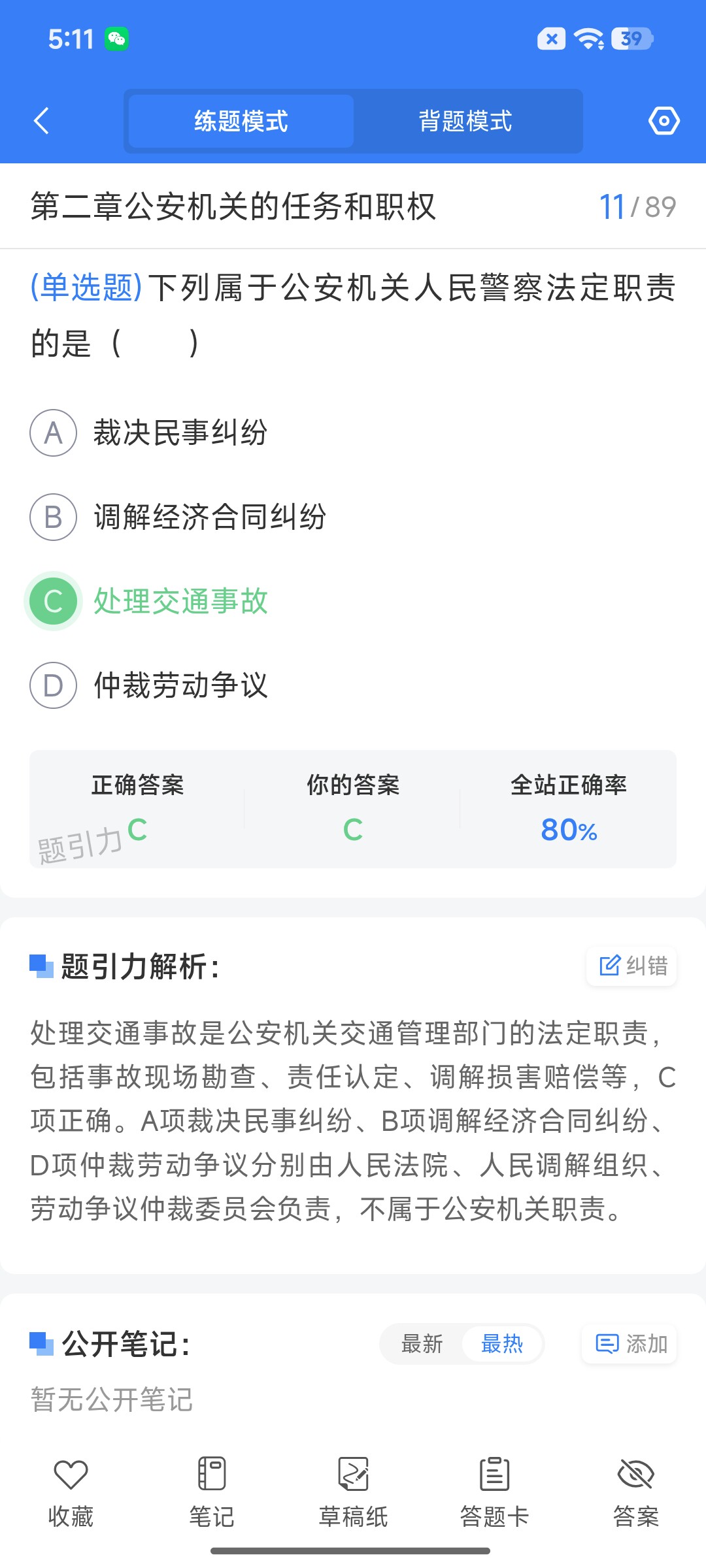 Screenshot_2026-08-24-17-11-28-429_cn.ixunke.appqe.jpg