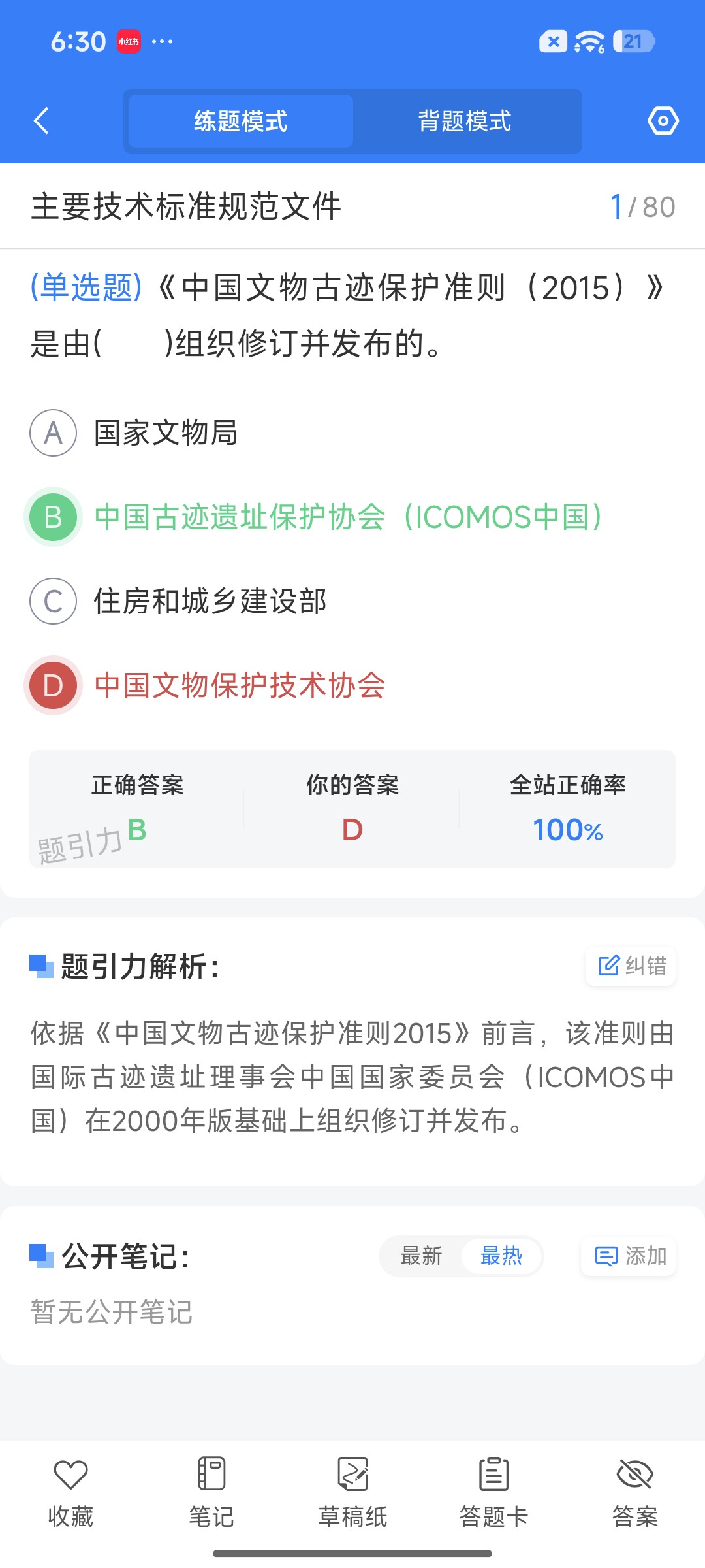 Screenshot_2026-09-15-18-30-55-507_cn.ixunke.appqe.jpg