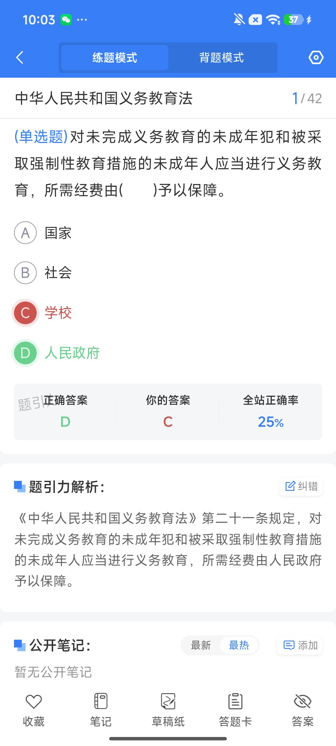 Screenshot_2026-08-03-10-03-21-042_cn.ixunke.appqe.jpg