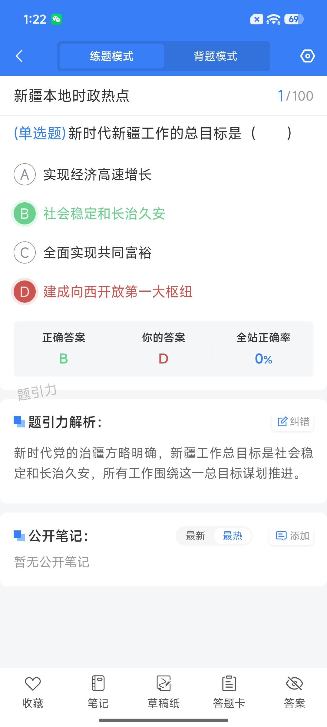 Screenshot_2026-09-01-13-22-02-664_cn.ixunke.appqe.jpg