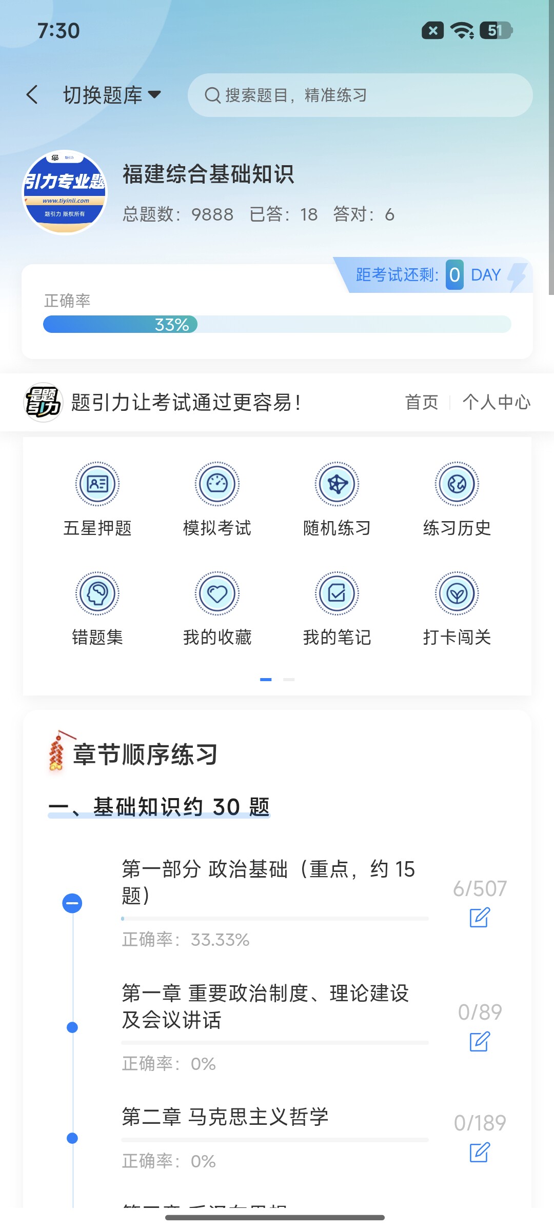 Screenshot_2026-08-27-19-30-07-083_cn.ixunke.appqe.jpg