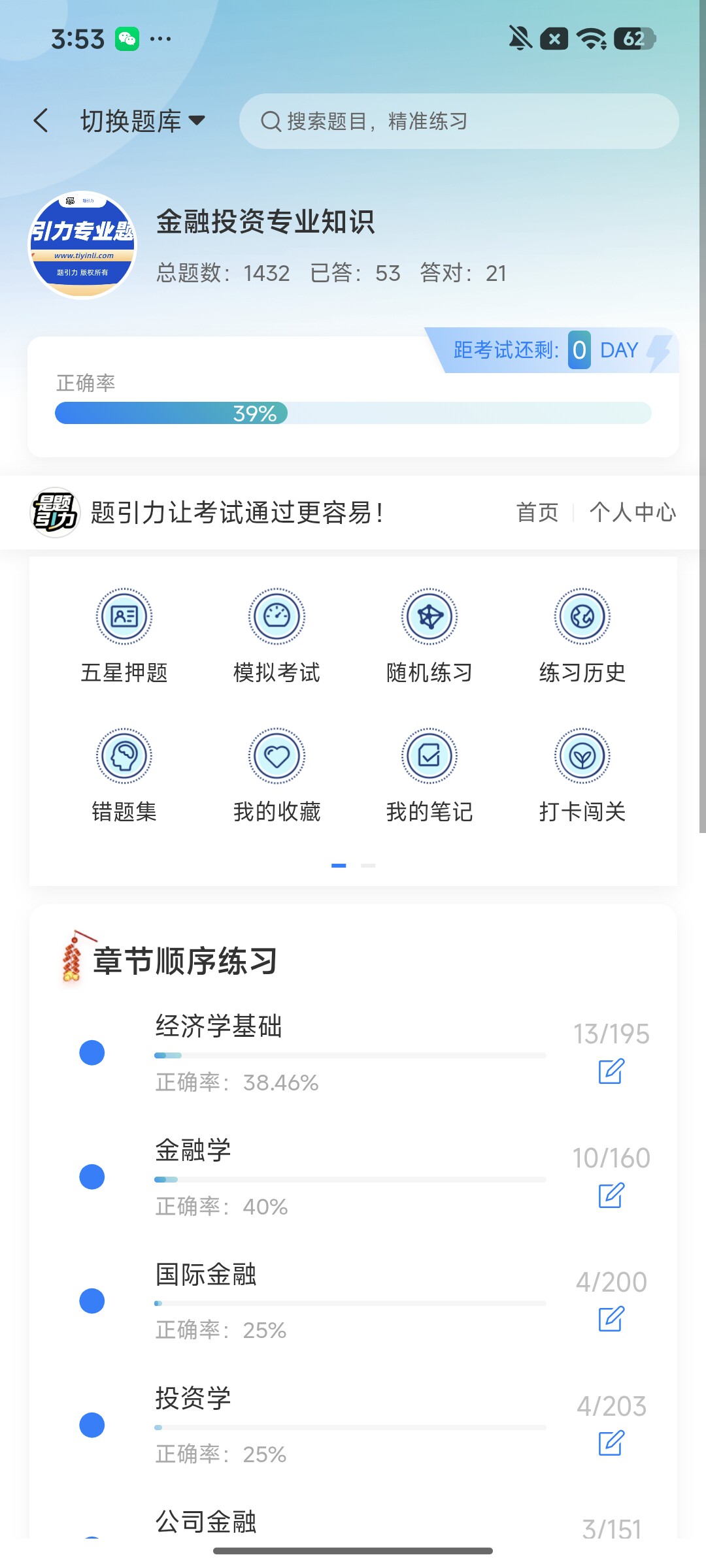 Screenshot_2026-08-14-15-53-50-910_cn.ixunke.appqe.jpg