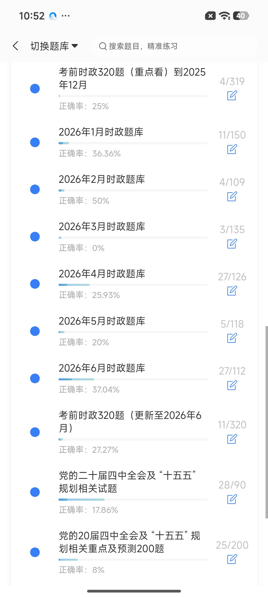 Screenshot_2026-07-23-10-52-50-571_cn.ixunke.appqe.jpg